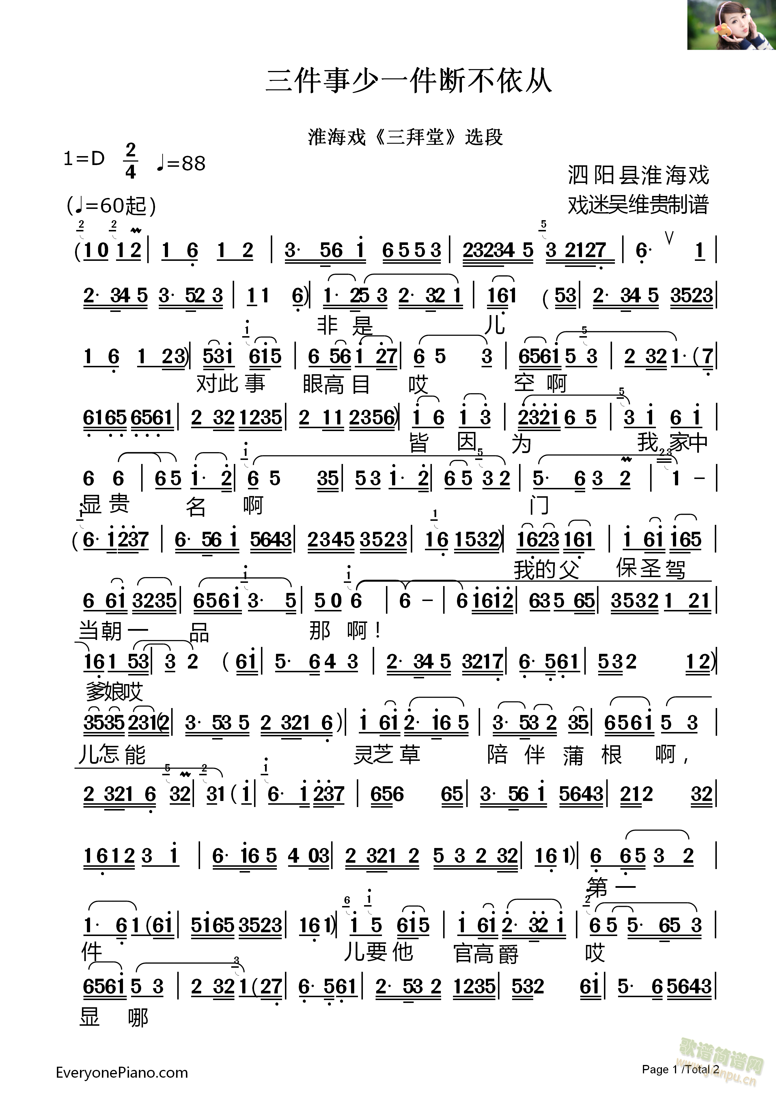 三件事少一件断不依从(十字及以上)1
