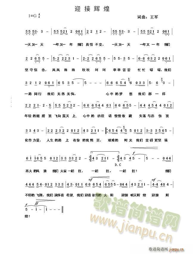 索康之歌--企业歌曲(十字及以上)1