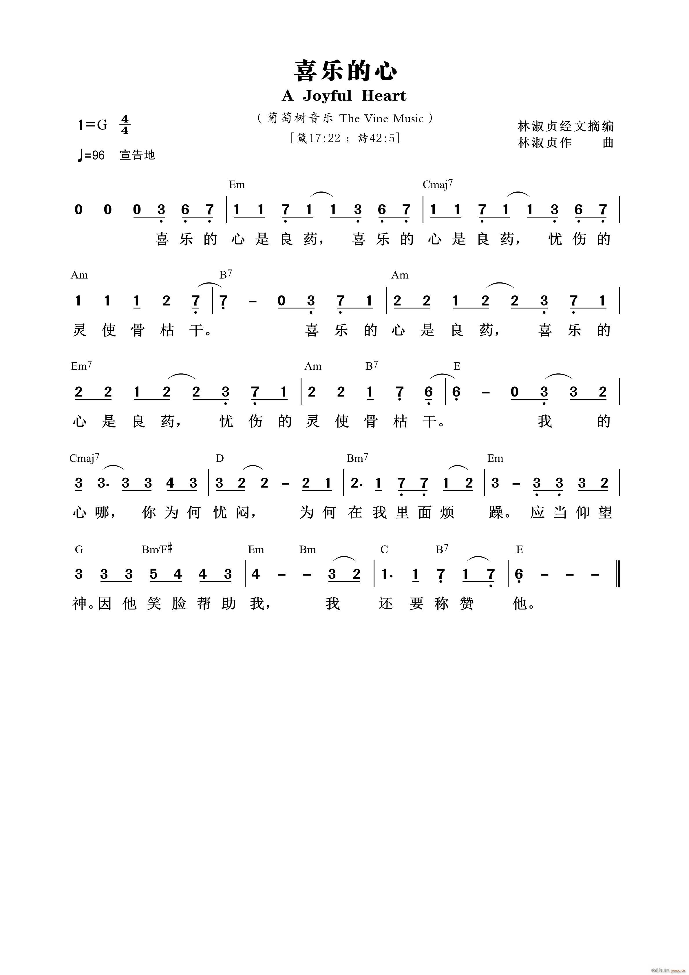喜乐的心 第678首(十字及以上)1