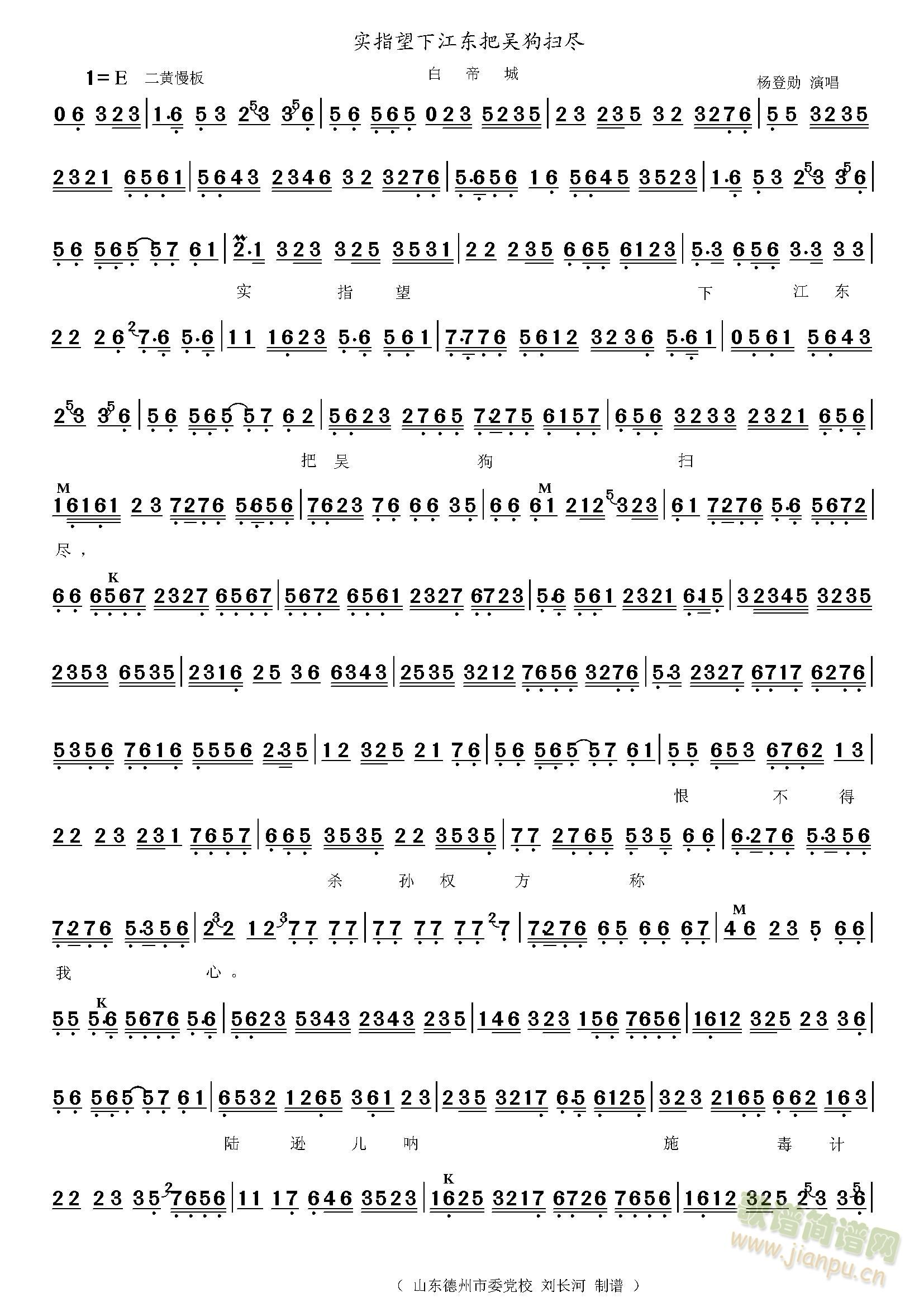 实指望下江东把吴狗扫尽(十字及以上)1