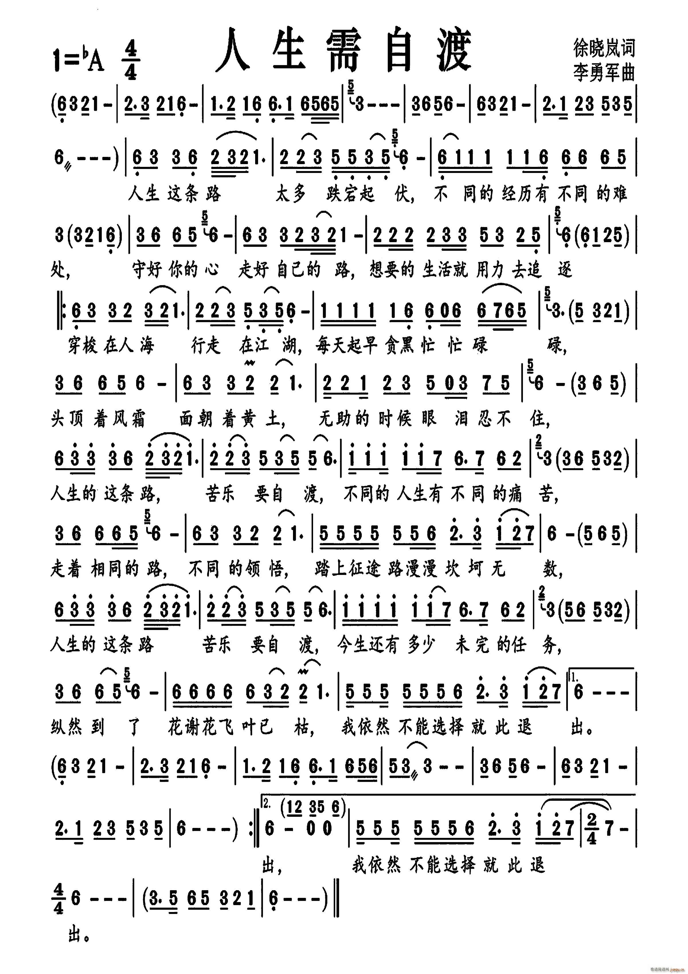 人生需自渡编号 218(十字及以上)1
