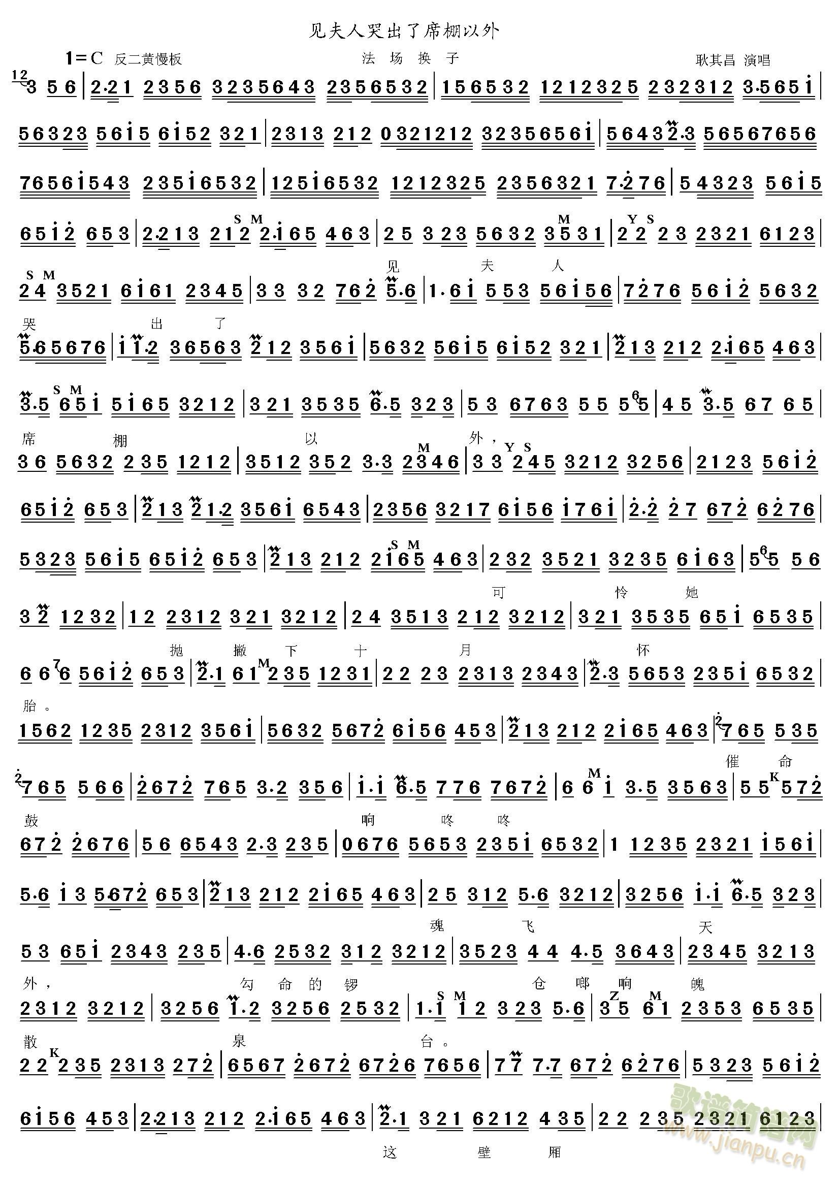 见夫人哭出了席棚以外(十字及以上)1