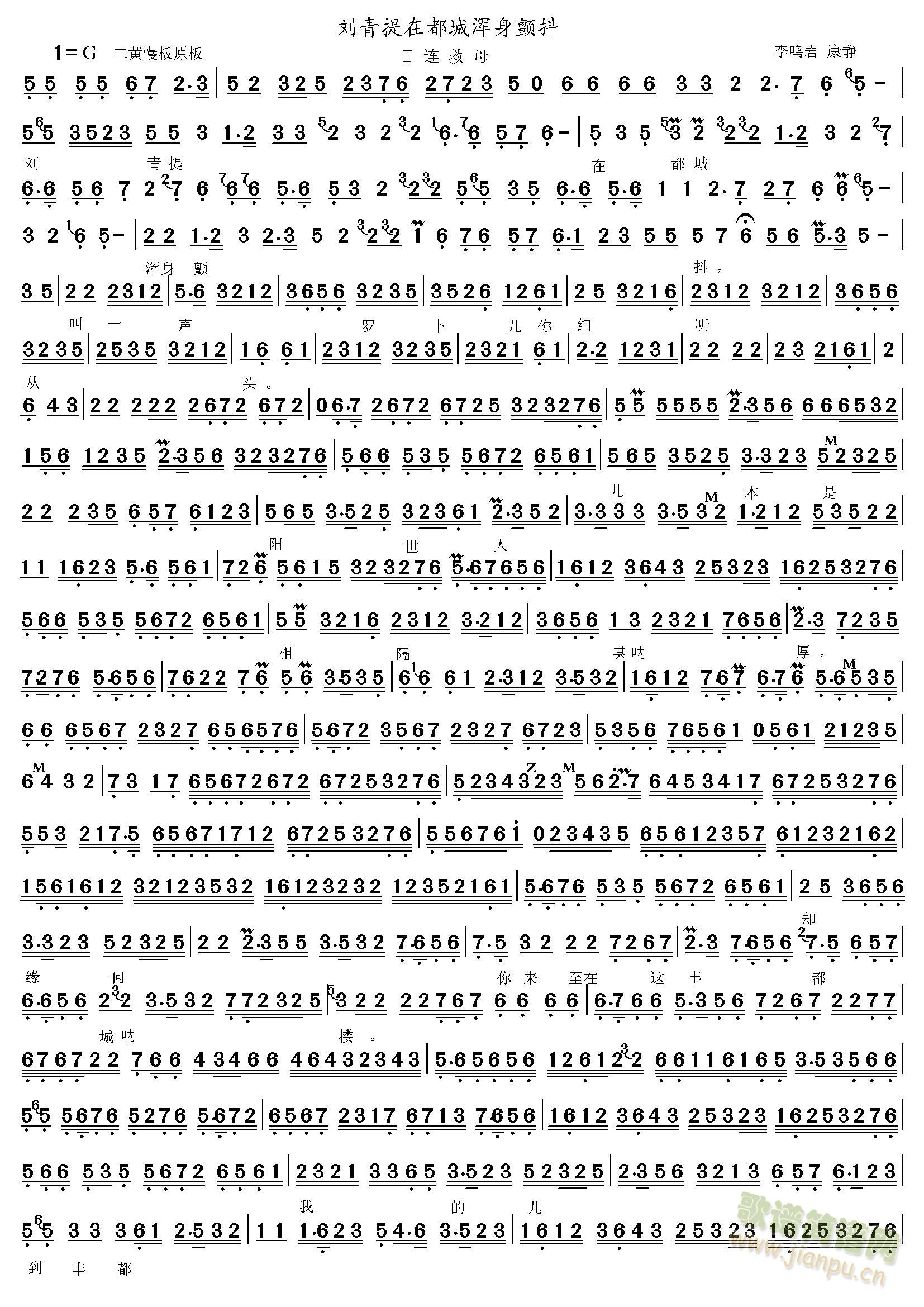 刘青提在都城浑身颤抖(十字及以上)1