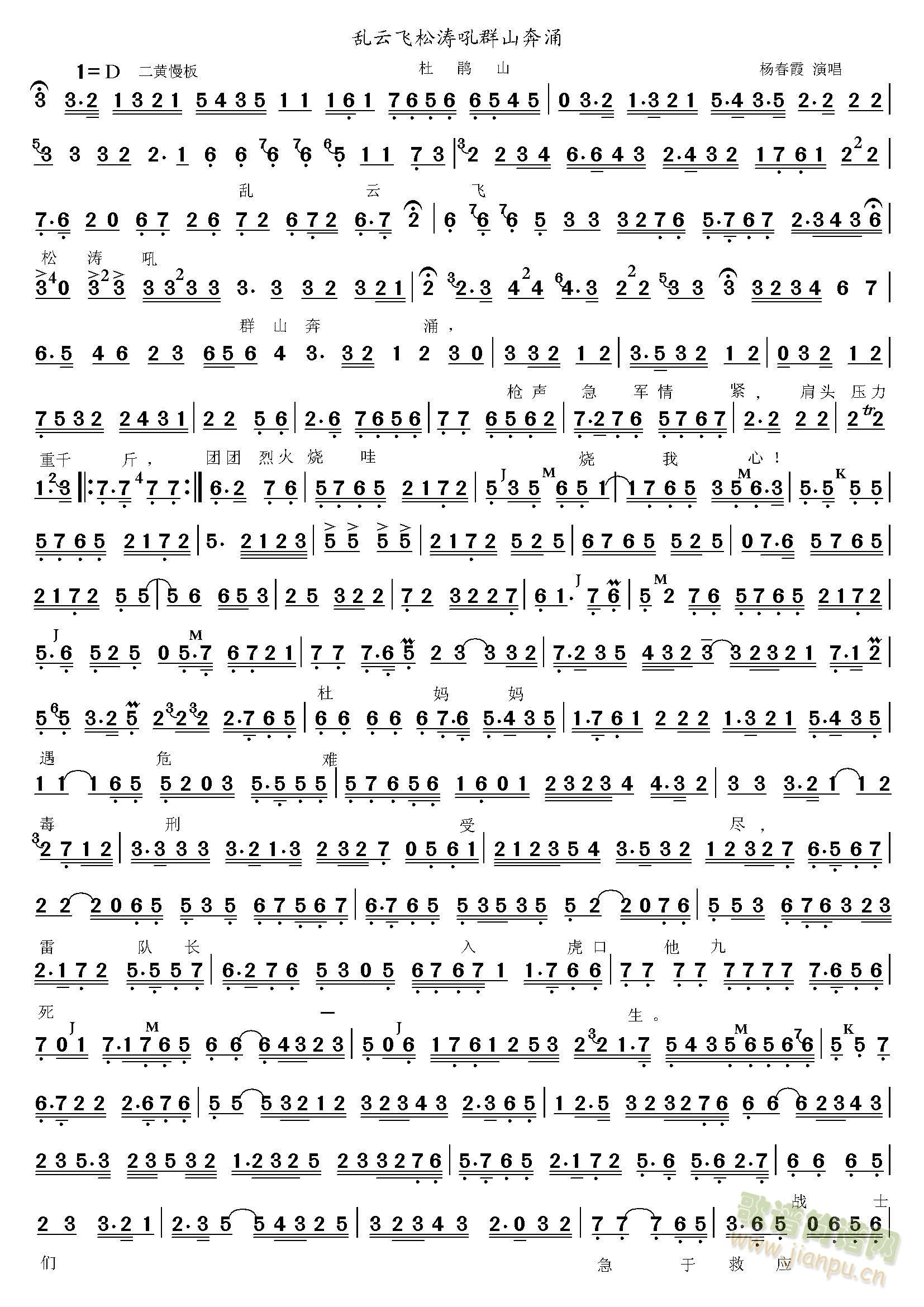 乱云飞松涛吼群山奔涌(十字及以上)1