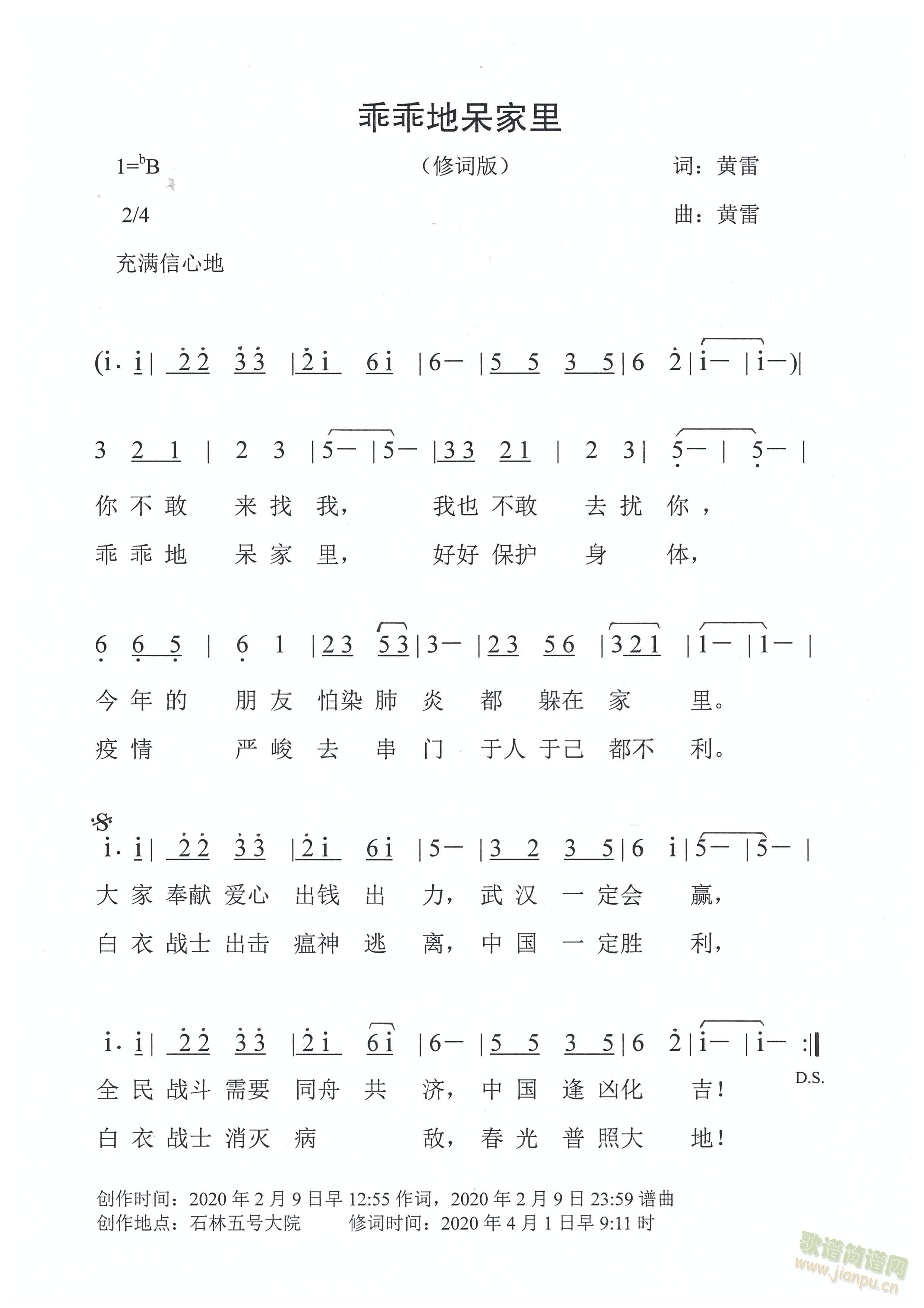 乖乖地呆家里（修词版）(十字及以上)1