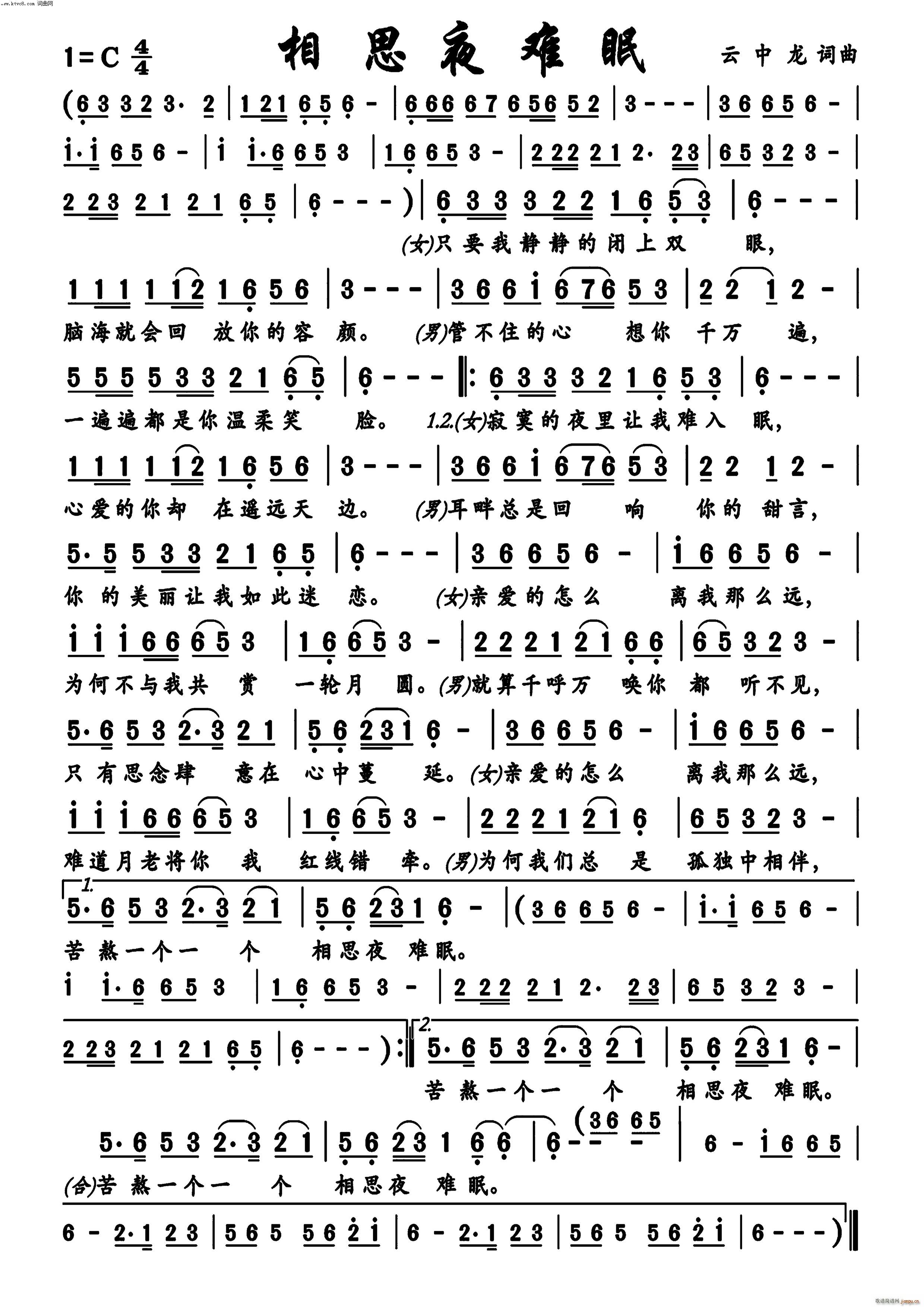 相思夜难眠编号 219(十字及以上)1