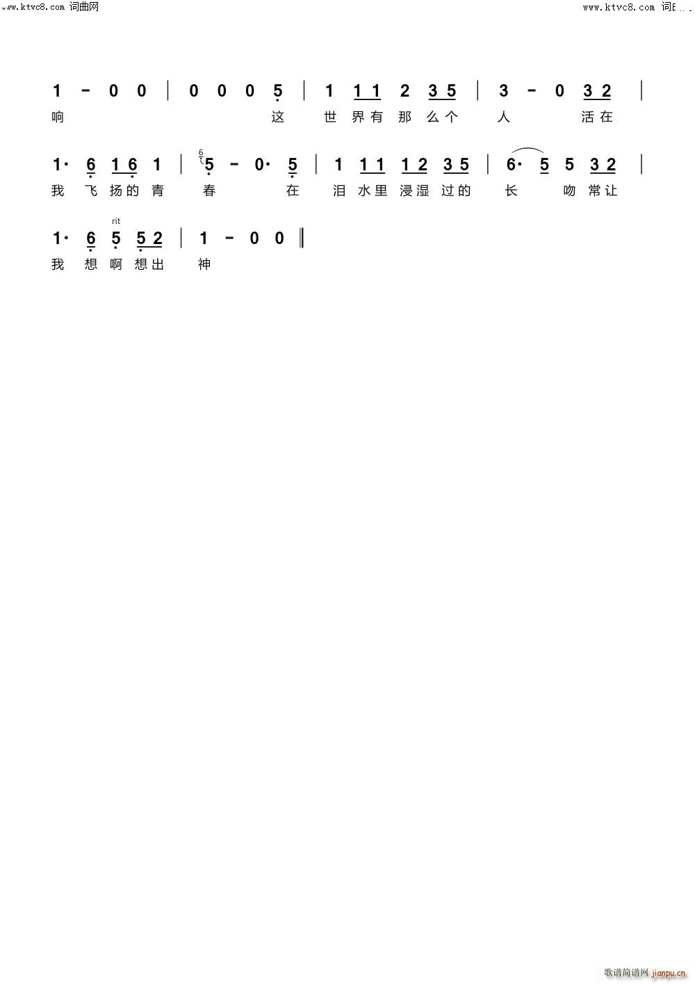 这世界那么多人 我要我们在一起 电影主题曲(十字及以上)3