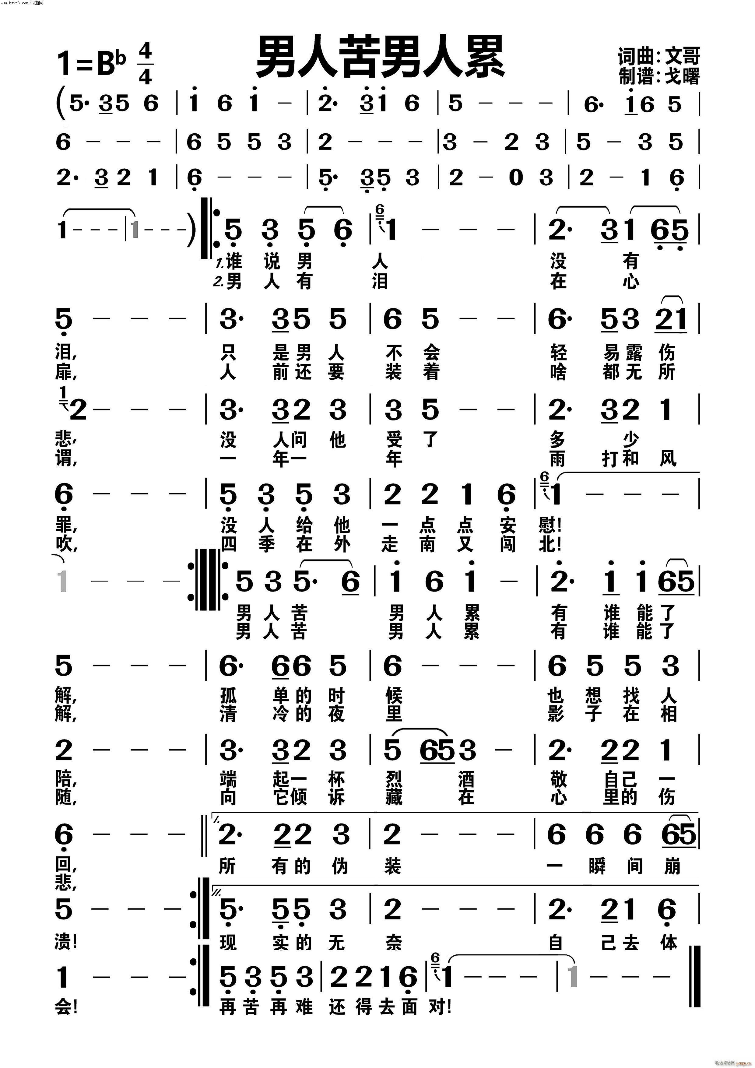 男人苦男人累编号 239(十字及以上)1