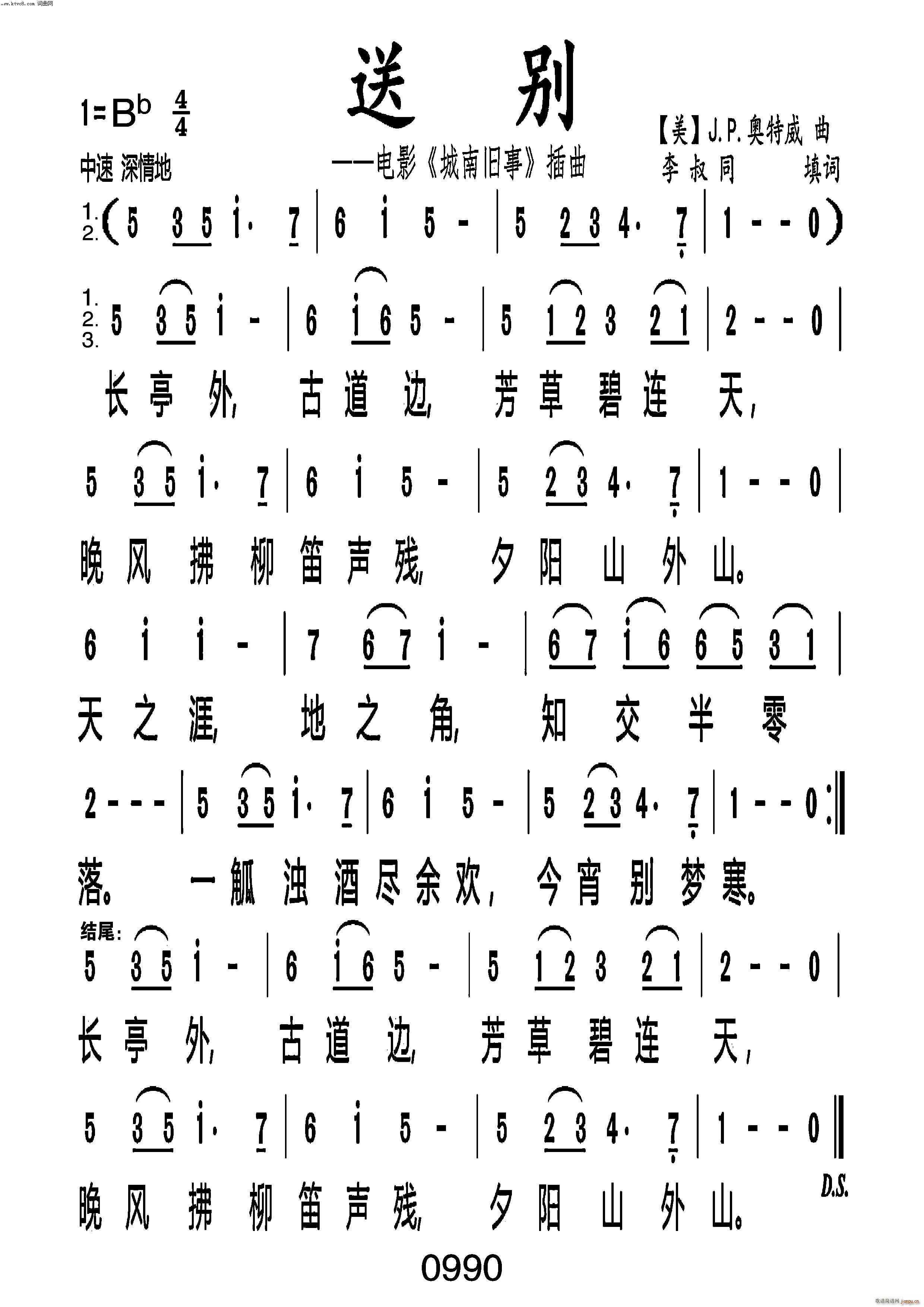 送别 长停外编号 075(十字及以上)1