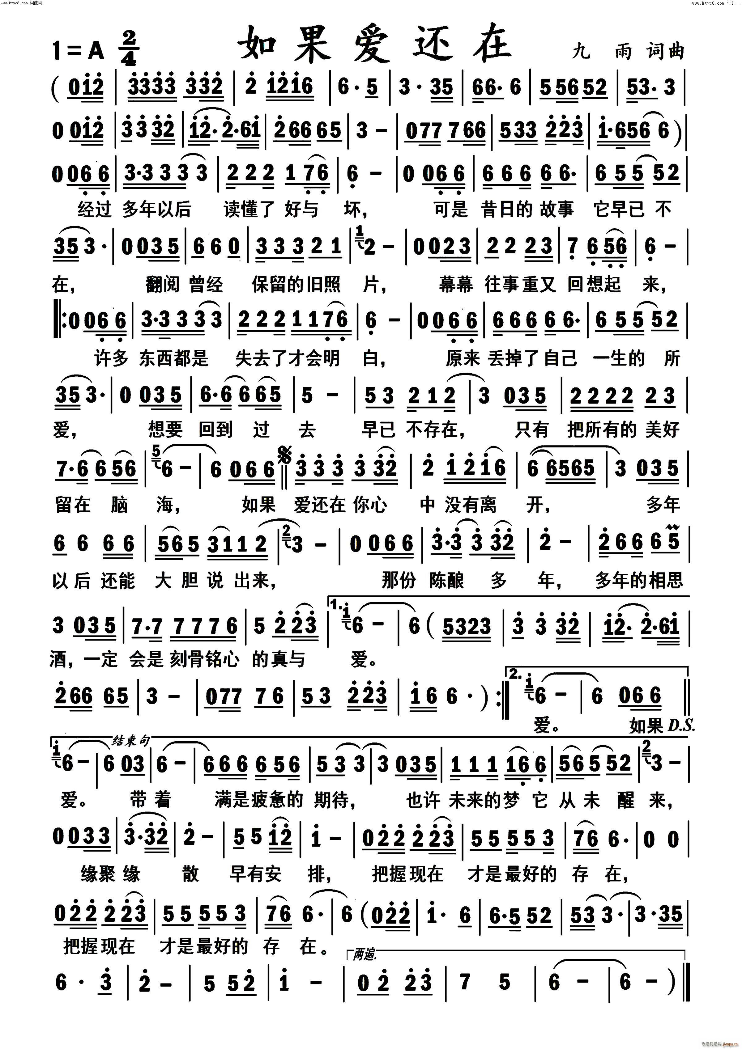 如果爱还在编号 226(十字及以上)1