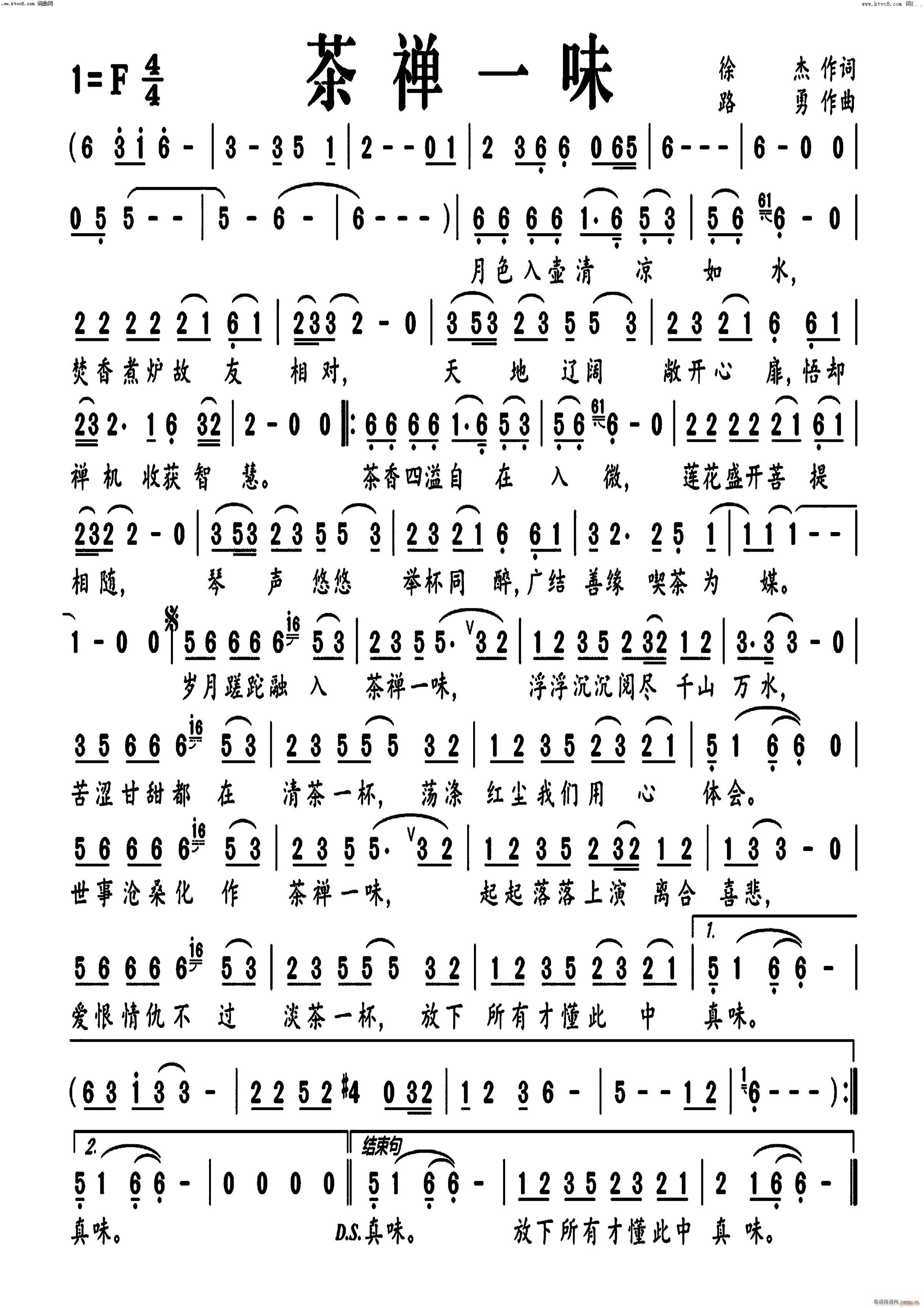 茶禅一味编号 224(十字及以上)1