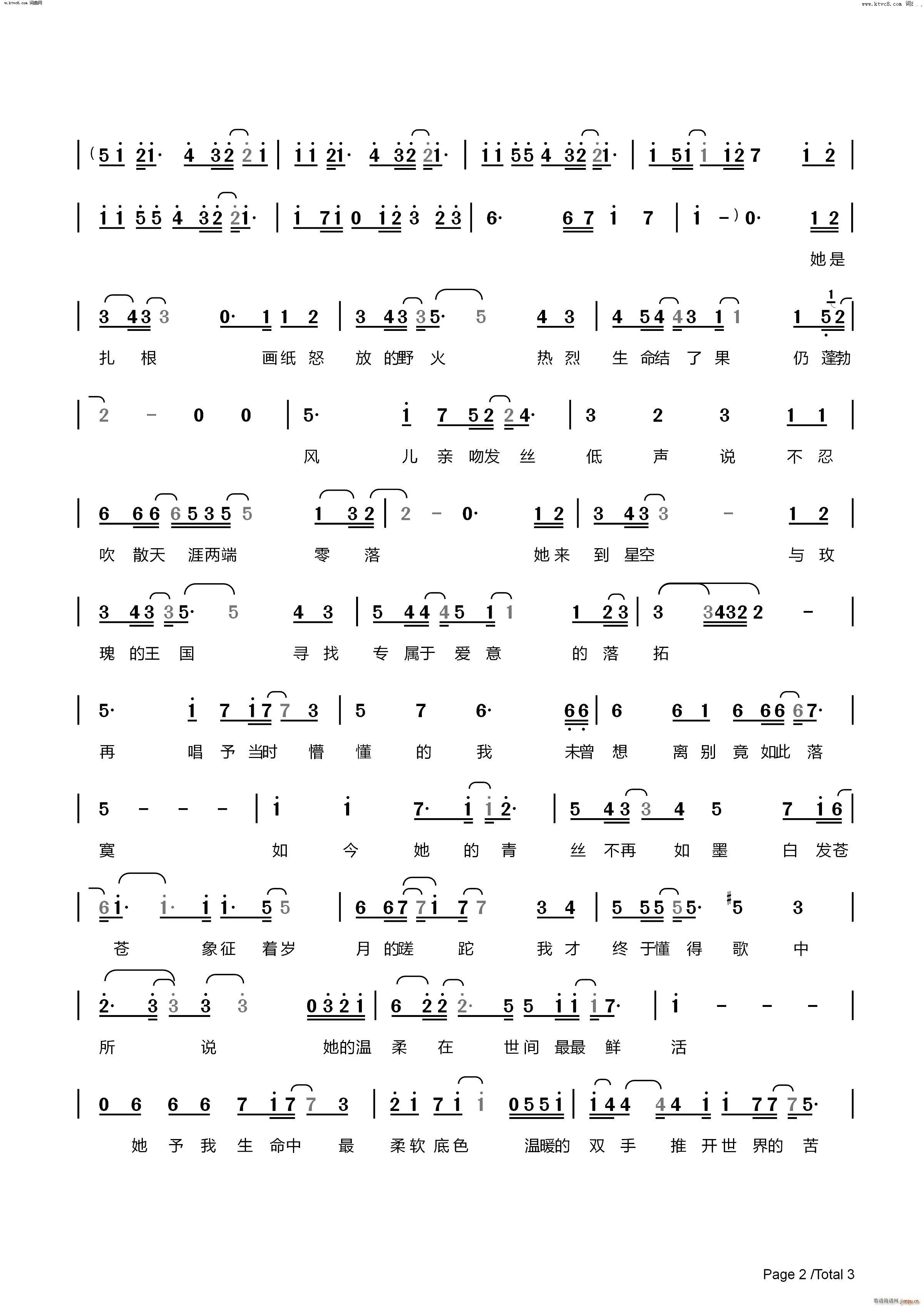 我爱你 从这里一直到月亮(十字及以上)3