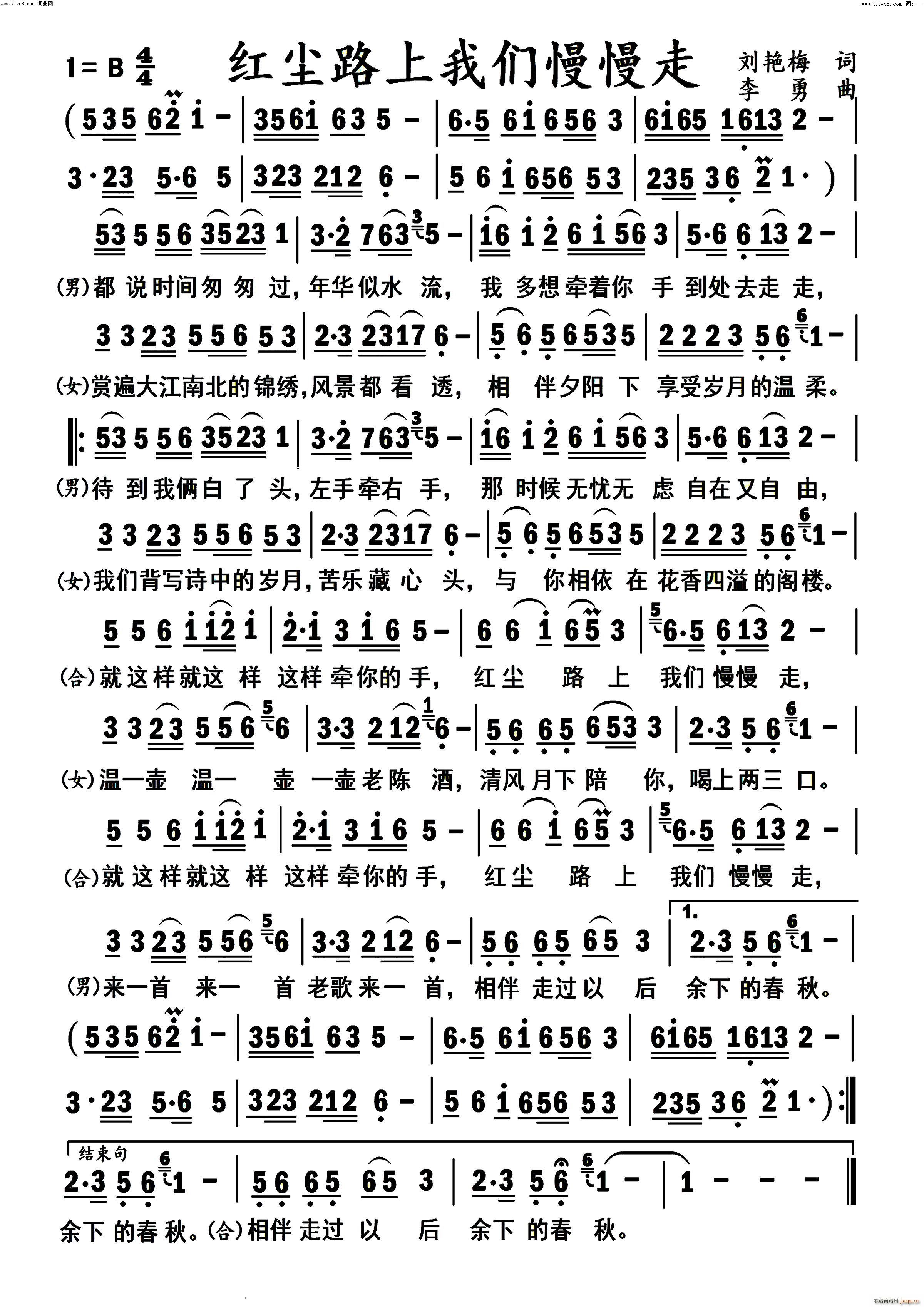 红尘路上我们慢慢走编号 227(十字及以上)1