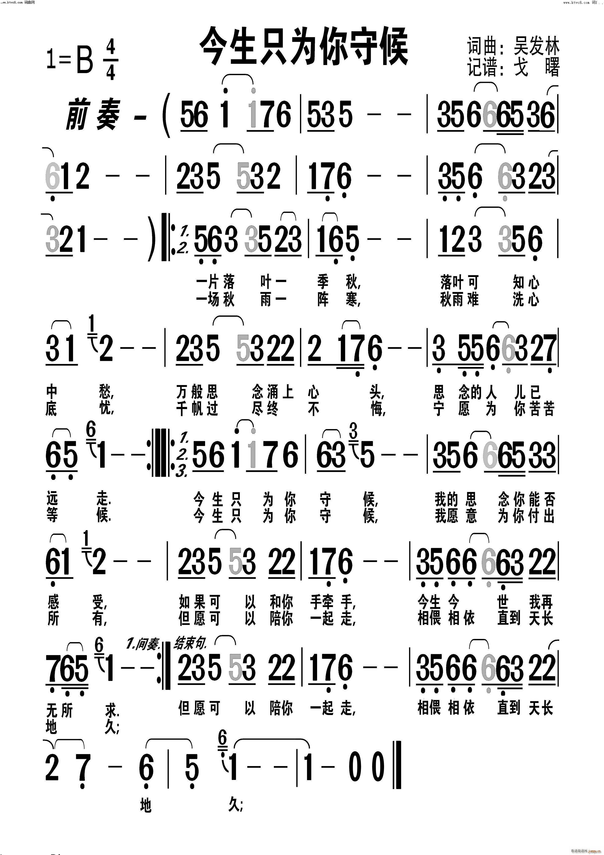今生只为你守候编号 237(十字及以上)1