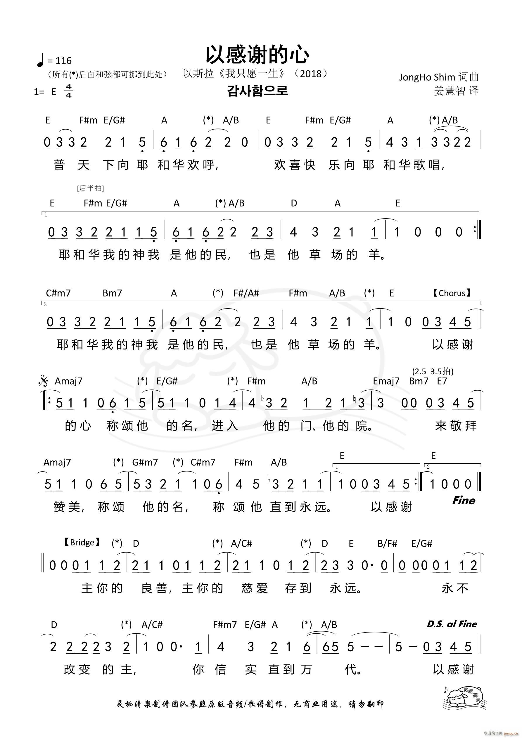 以感谢的心 第782首(十字及以上)1