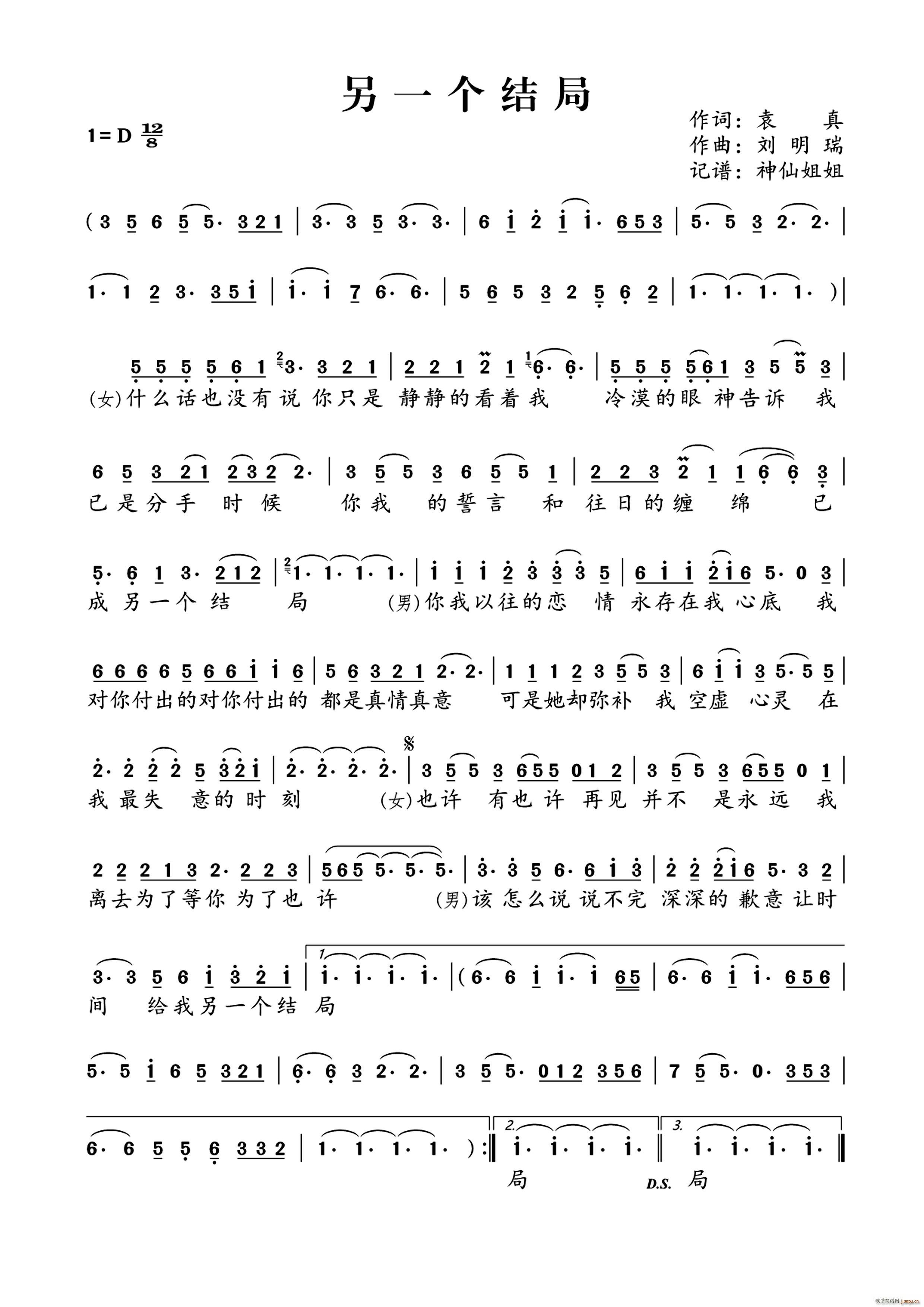 另一个结局 神仙姐姐记谱(十字及以上)1