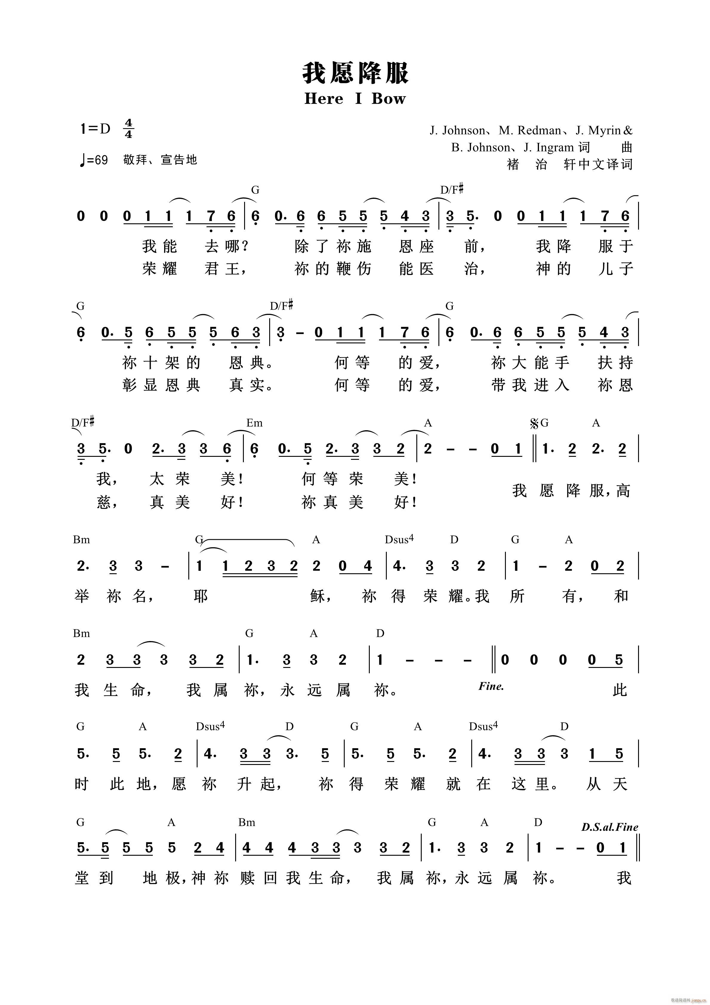 我愿降服 Here I Bow 第647首(十字及以上)1