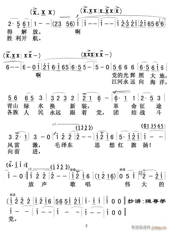 最美的赞歌献给党02(十字及以上)1
