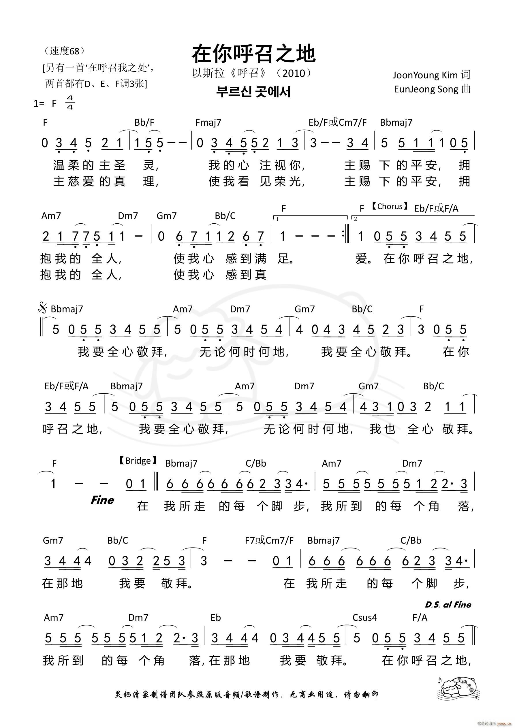 在你呼召之地 F调 第714首(十字及以上)1