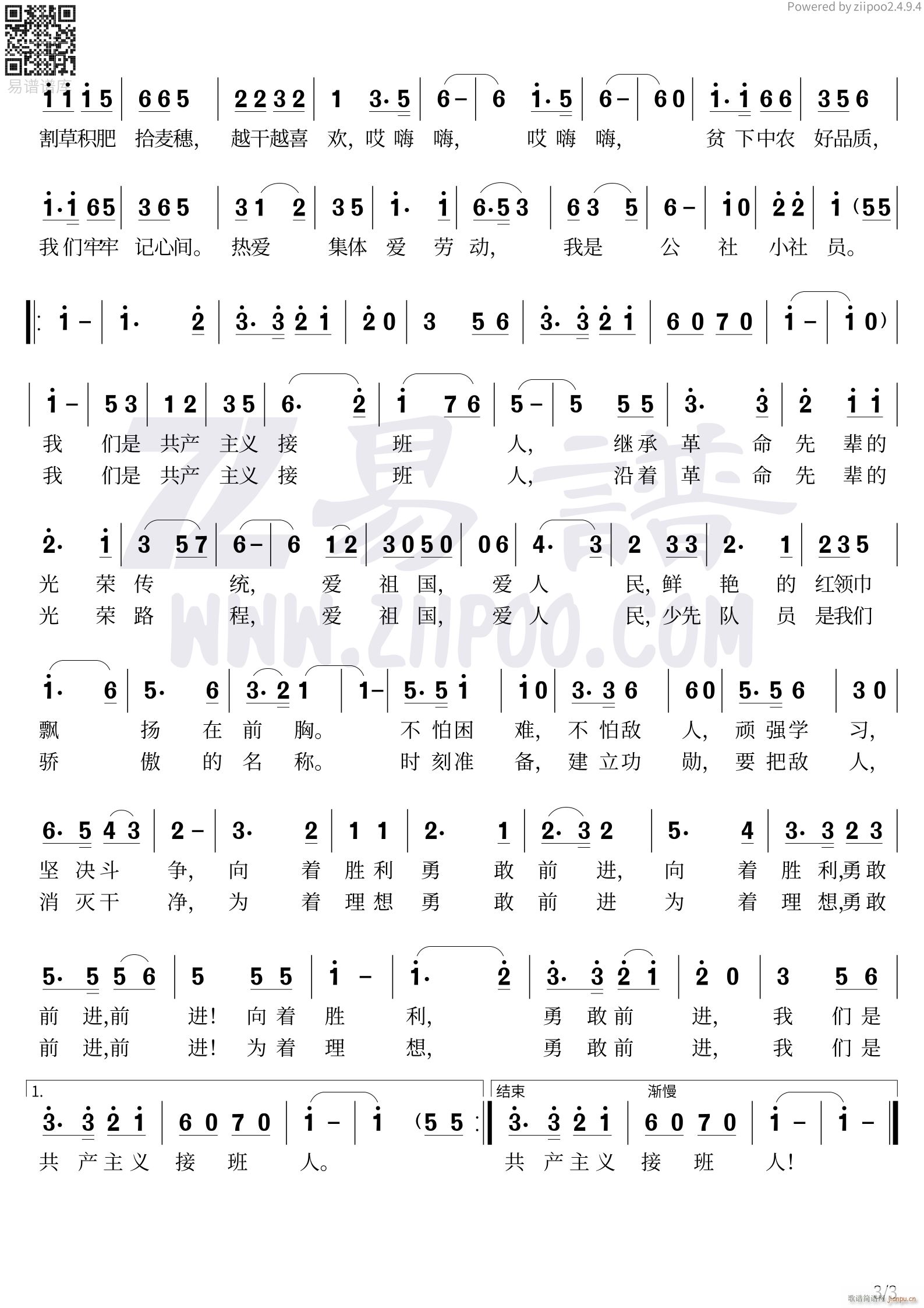 六一儿歌八首联唱3页(十字及以上)1