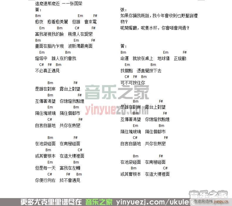 这么远那么近尤克里里谱 D调(十字及以上)1