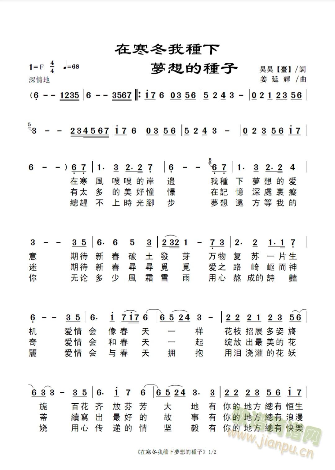 在寒冬我种下梦想的种子(十字及以上)1