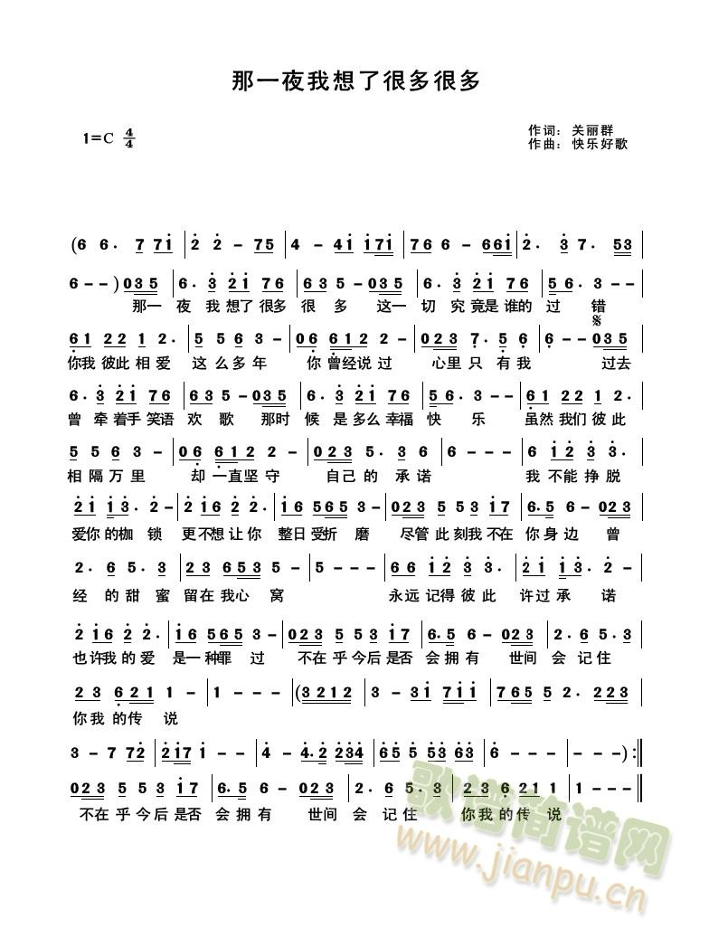 那一夜我想了很多很多(十字及以上)1