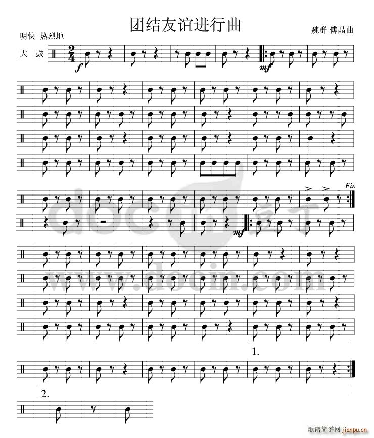 团结友谊进行曲 大军鼓 1(十字及以上)1