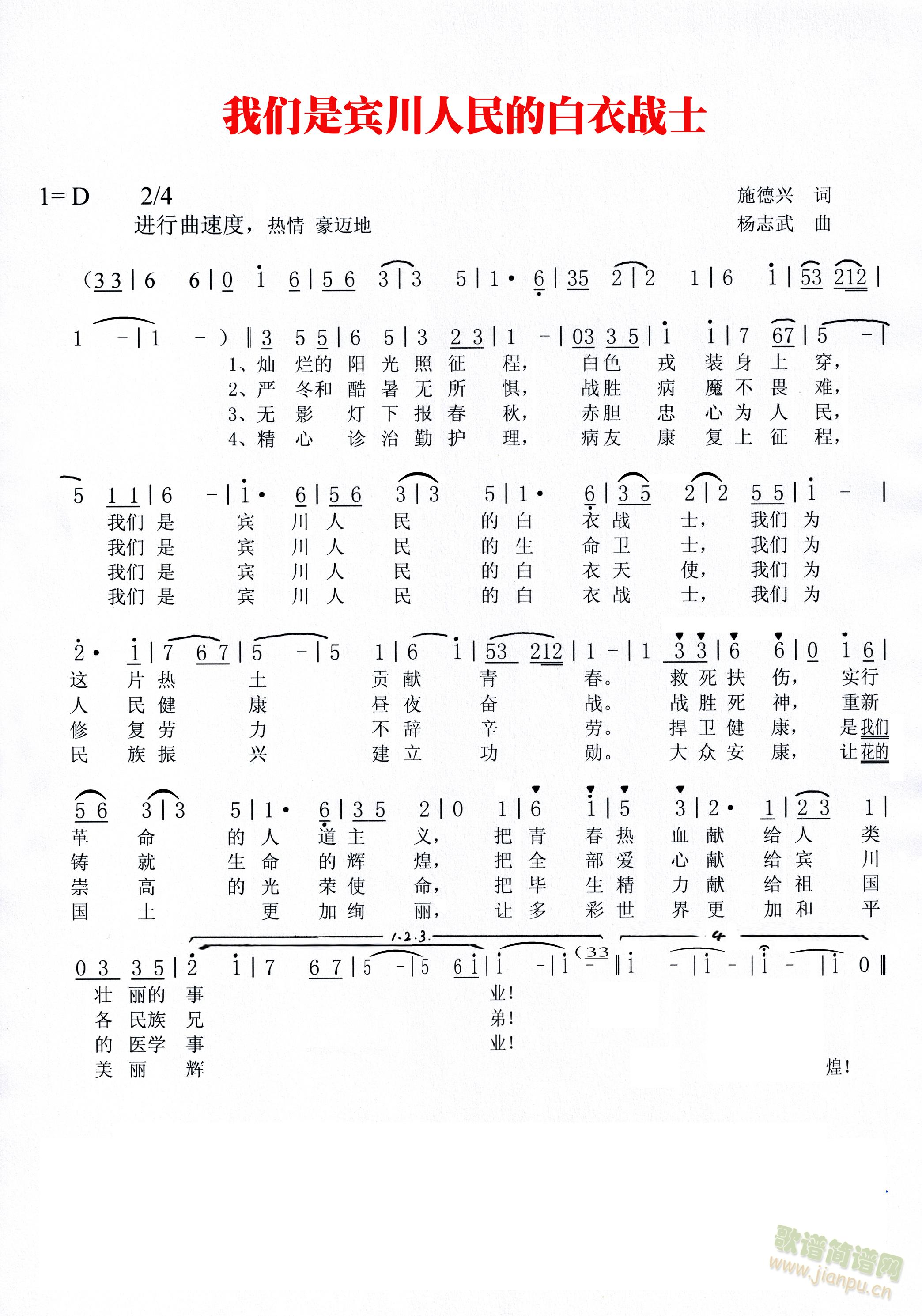 我们是宾川人民的白衣战士(十字及以上)1