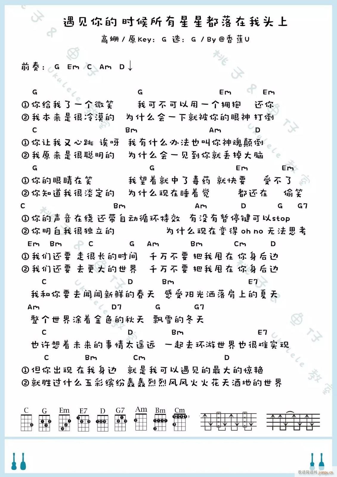 遇见你之后所有星星都落在我头上尤克里里谱 遇见你之后所有星星都落在我头上 G调尤克里里弹唱谱(十字及以上)1