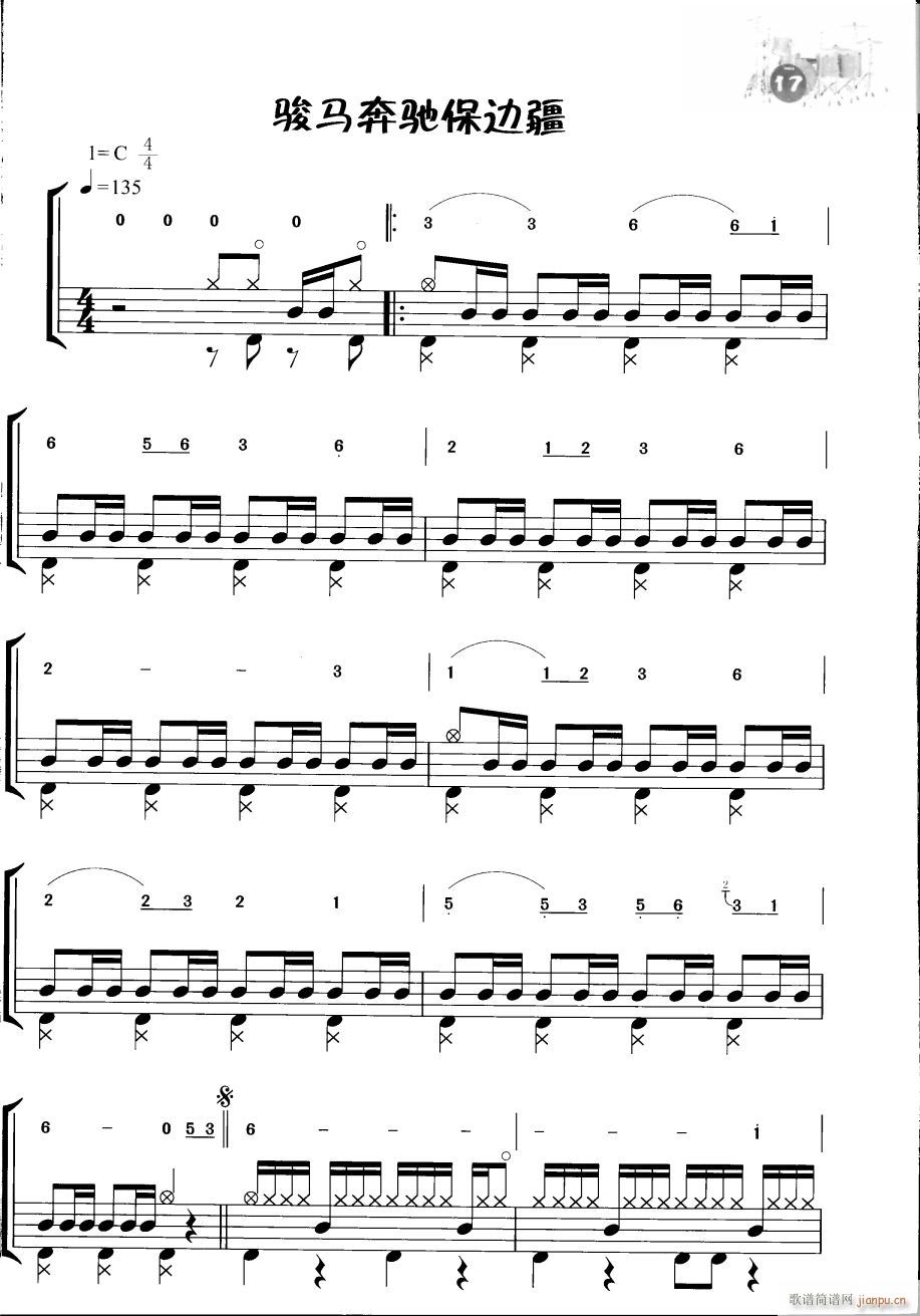 骏马奔驰保边疆 佚名 架子(十字及以上)1