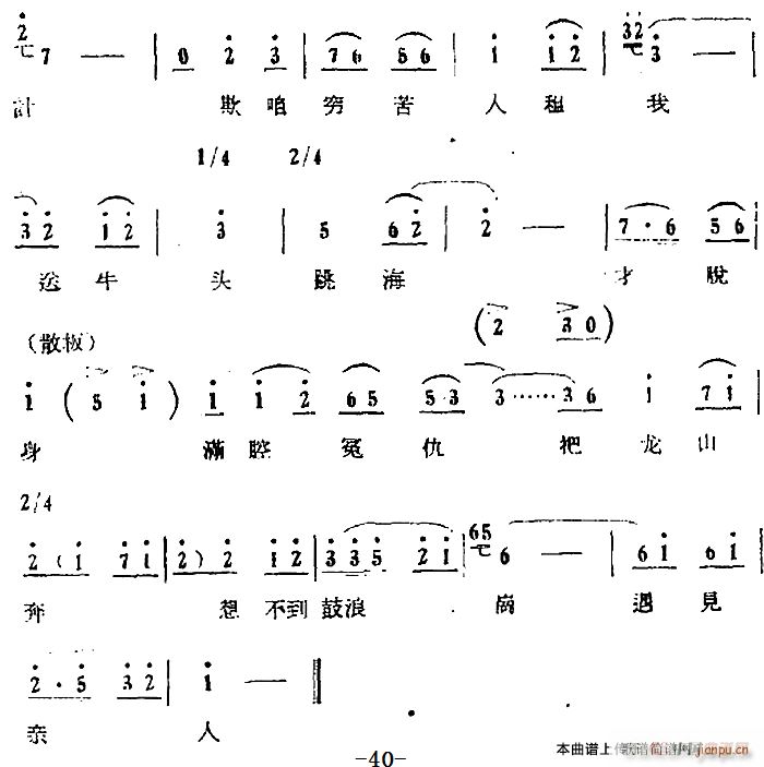 第三场 岛遇 第十一曲 31(十字及以上)8
