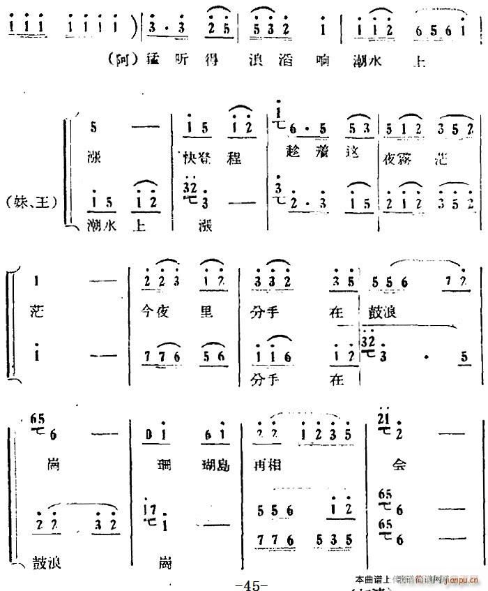 第三场 岛遇 第十一曲 31(十字及以上)14