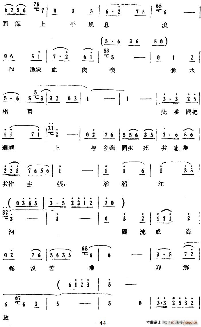 第三场 岛遇 第十一曲 31(十字及以上)13