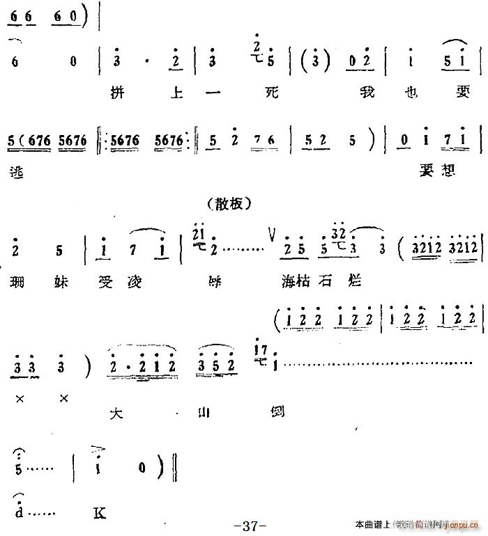 第三场 岛遇 第十一曲 31(十字及以上)6