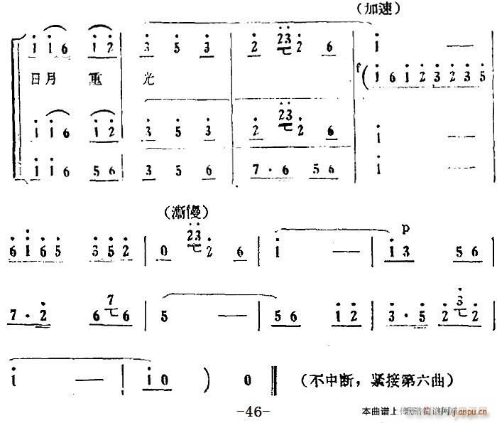 第三场 岛遇 第十一曲 31(十字及以上)15