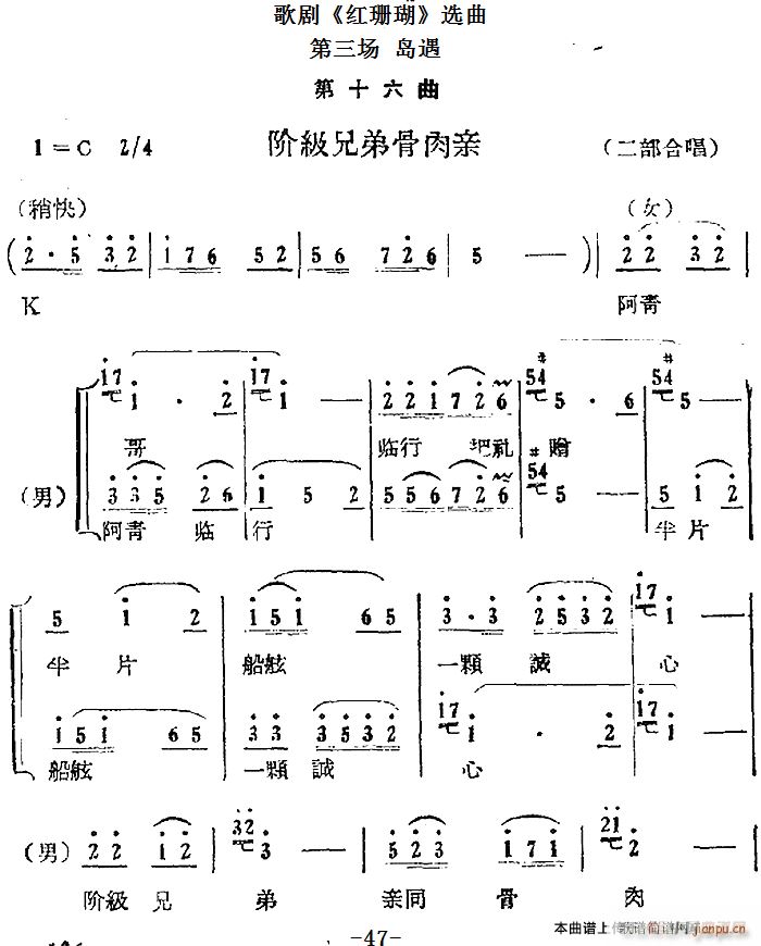 第三场 岛遇 第十一曲 31(十字及以上)16
