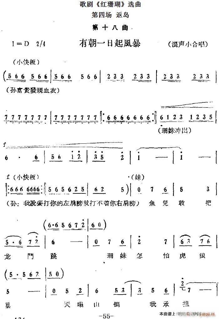 第四场 返岛 第十八曲(十字及以上)7