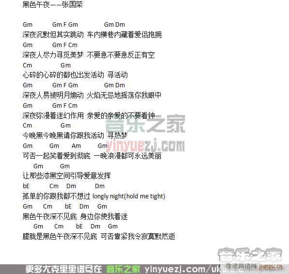 黑色午夜尤克里里谱 降B调(十字及以上)1