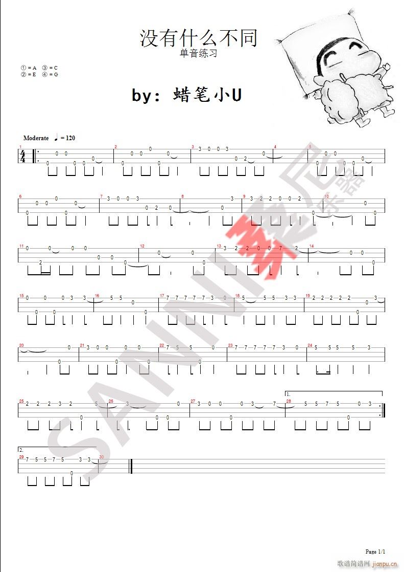 没有什么不同尤克里里谱 单音四(十字及以上)1