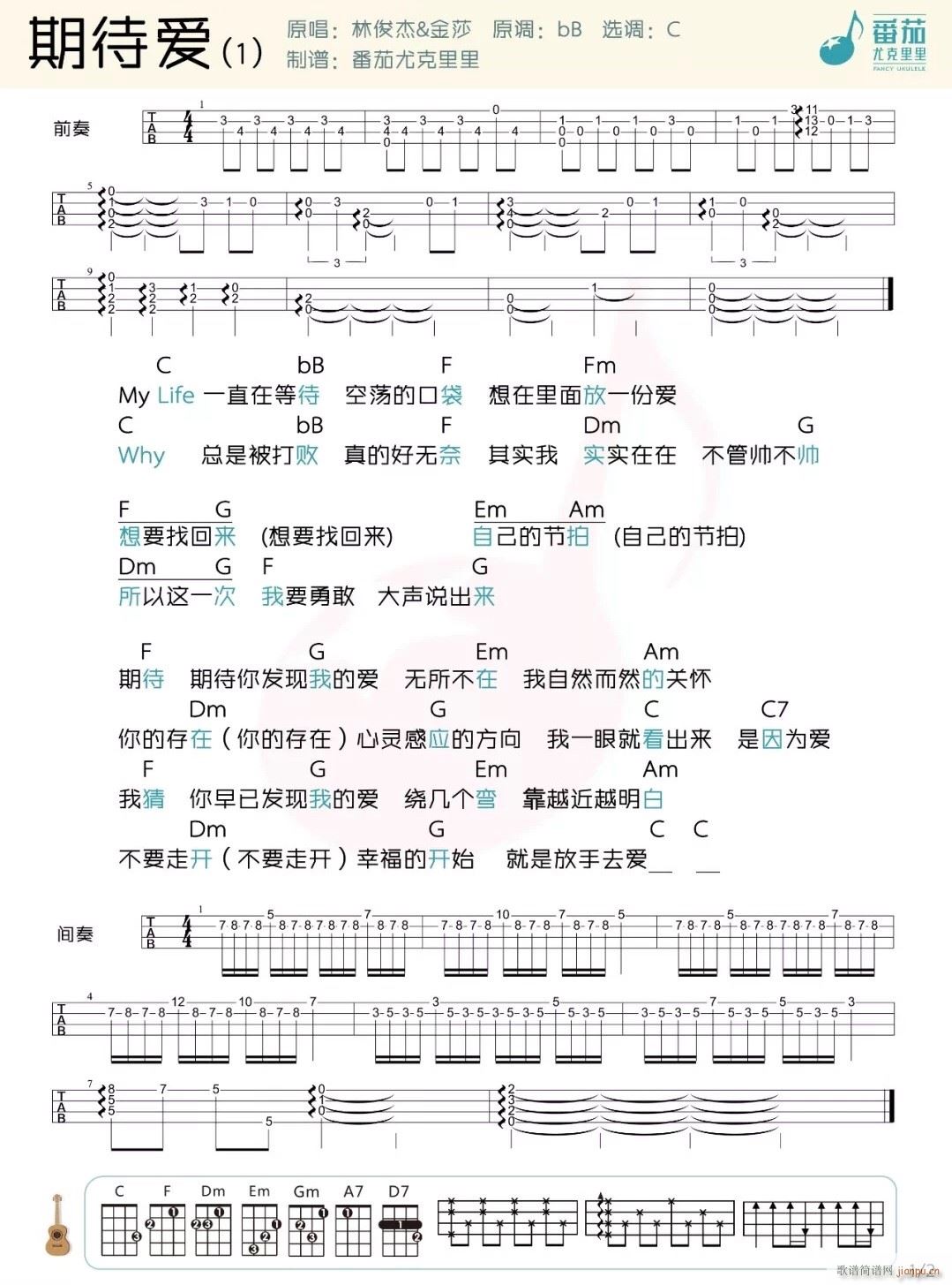 期待爱尤克里里谱 C调(十字及以上)1