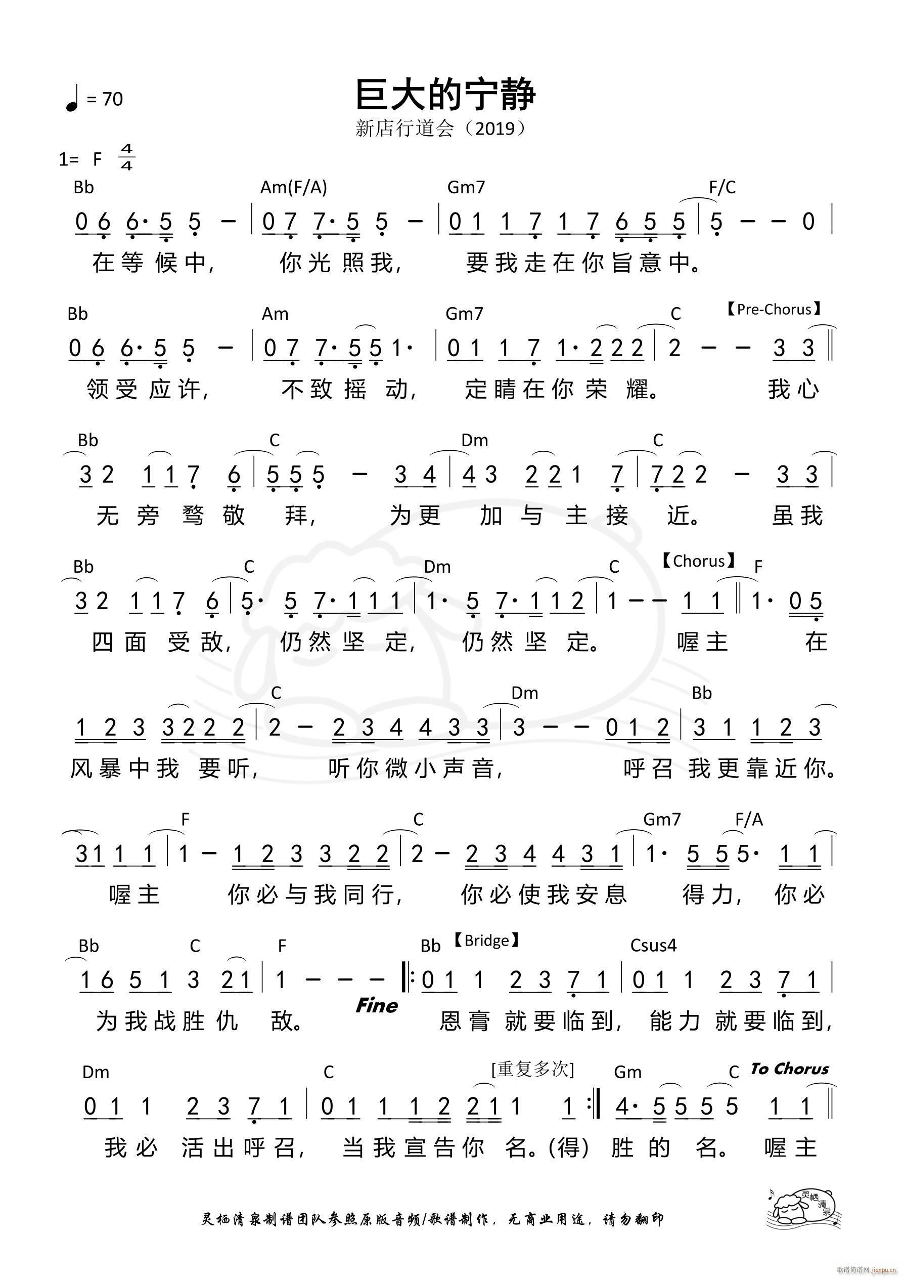 巨大的宁静 第643首(十字及以上)1
