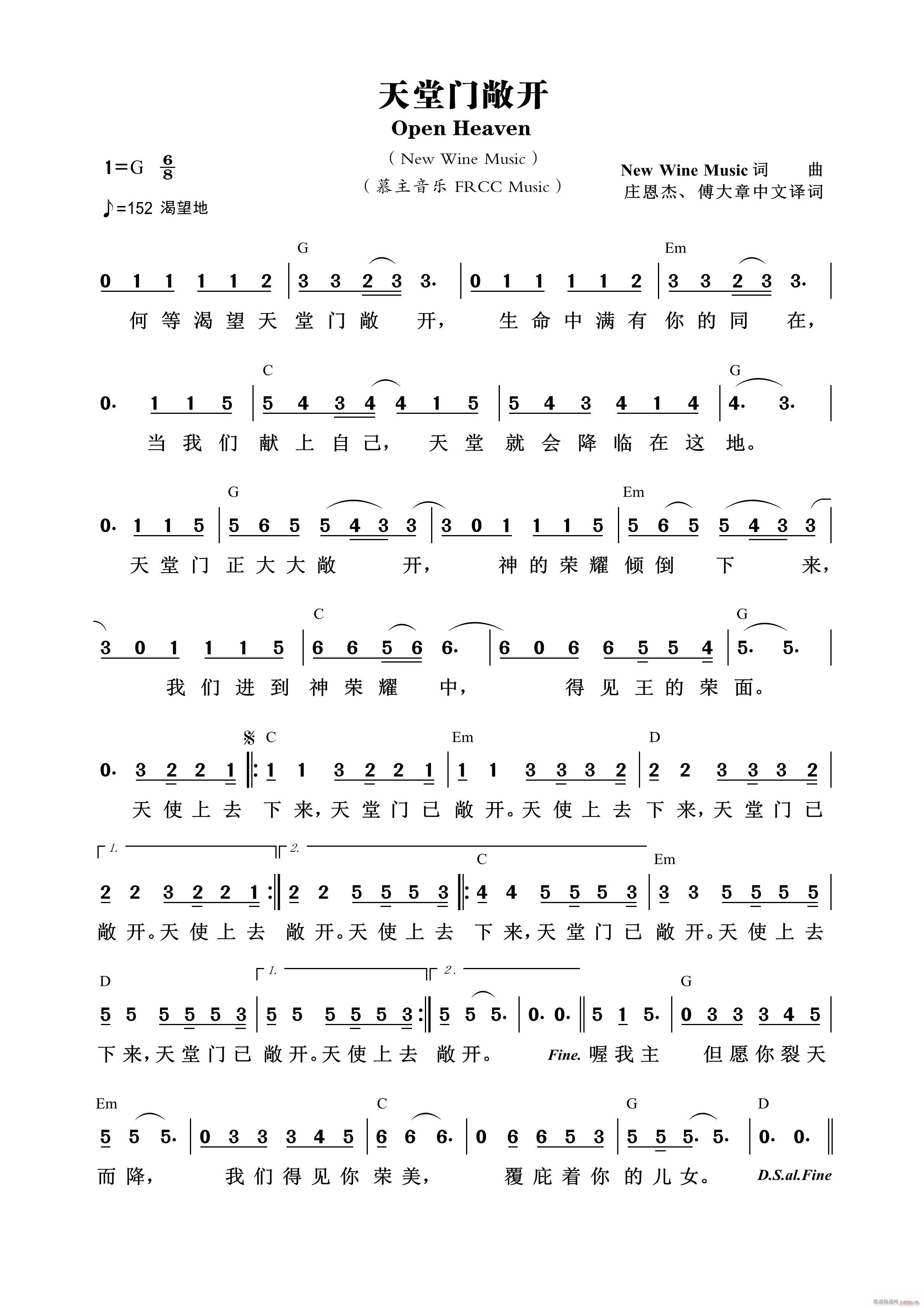 天堂门敞开 慕主音乐 第549首(十字及以上)1