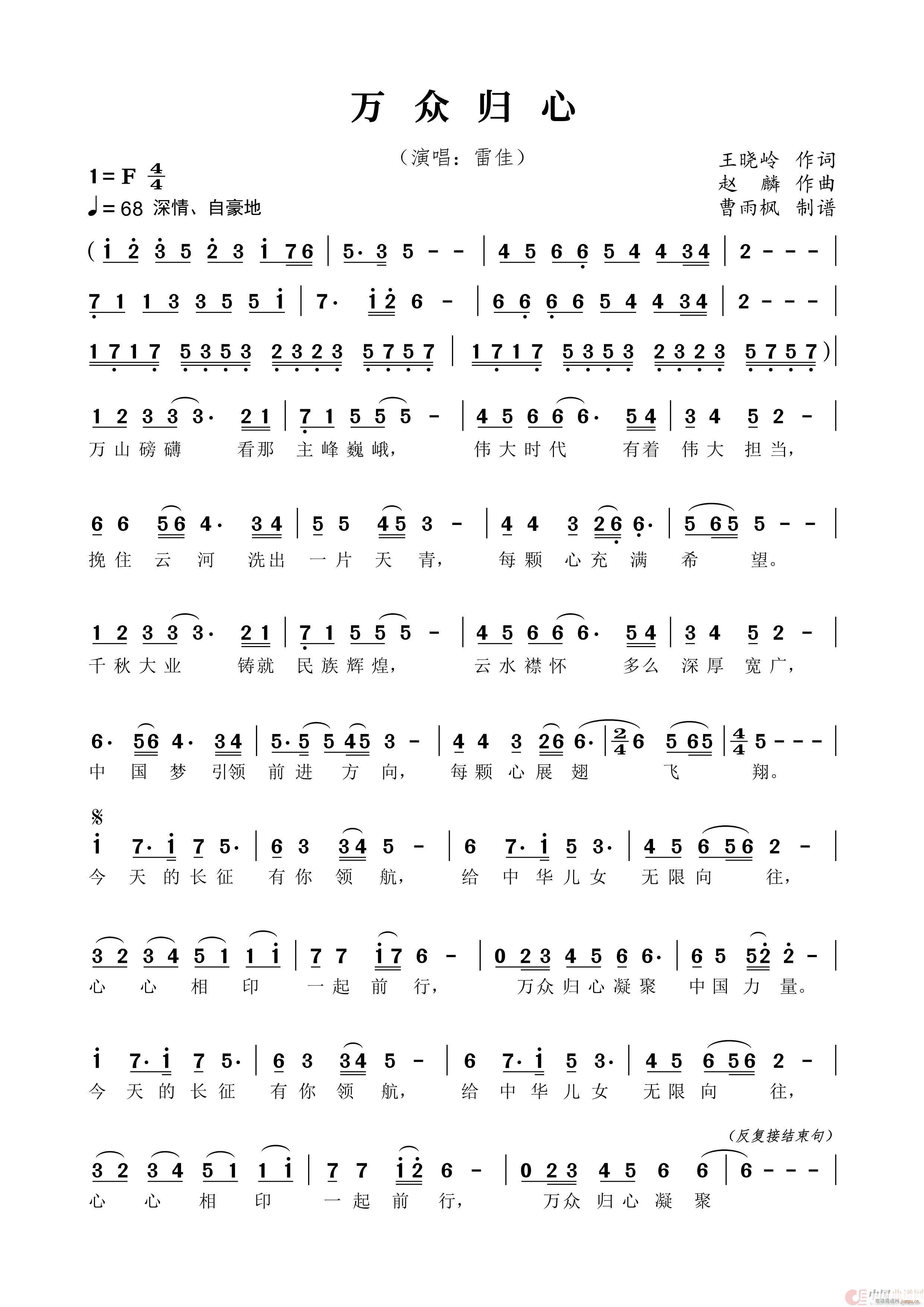 万众归心 中央军委慰问驻京部队老干部文艺演出(十字及以上)1