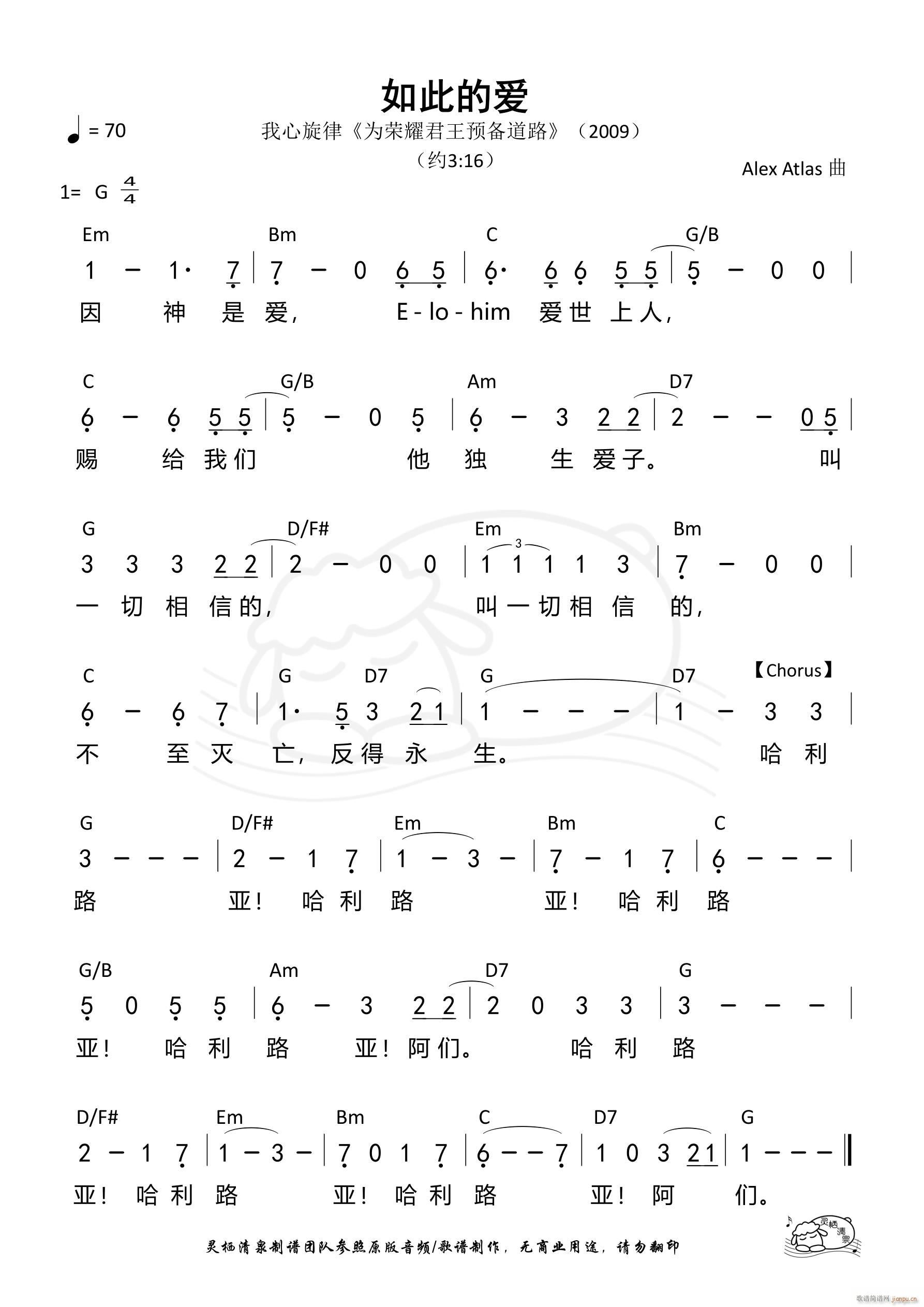 如此的爱 第629首(十字及以上)1