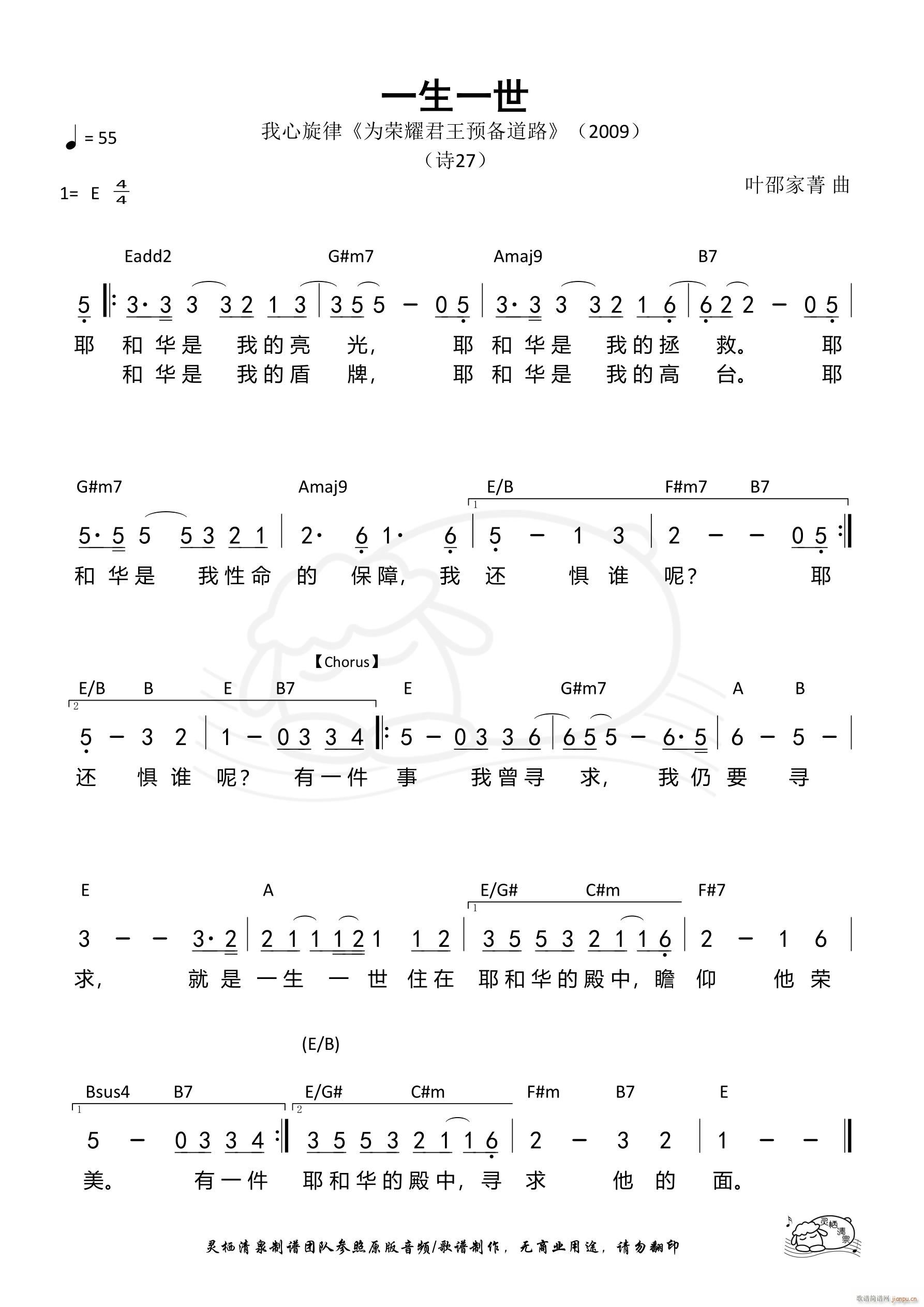 一生一世 第631首(十字及以上)1