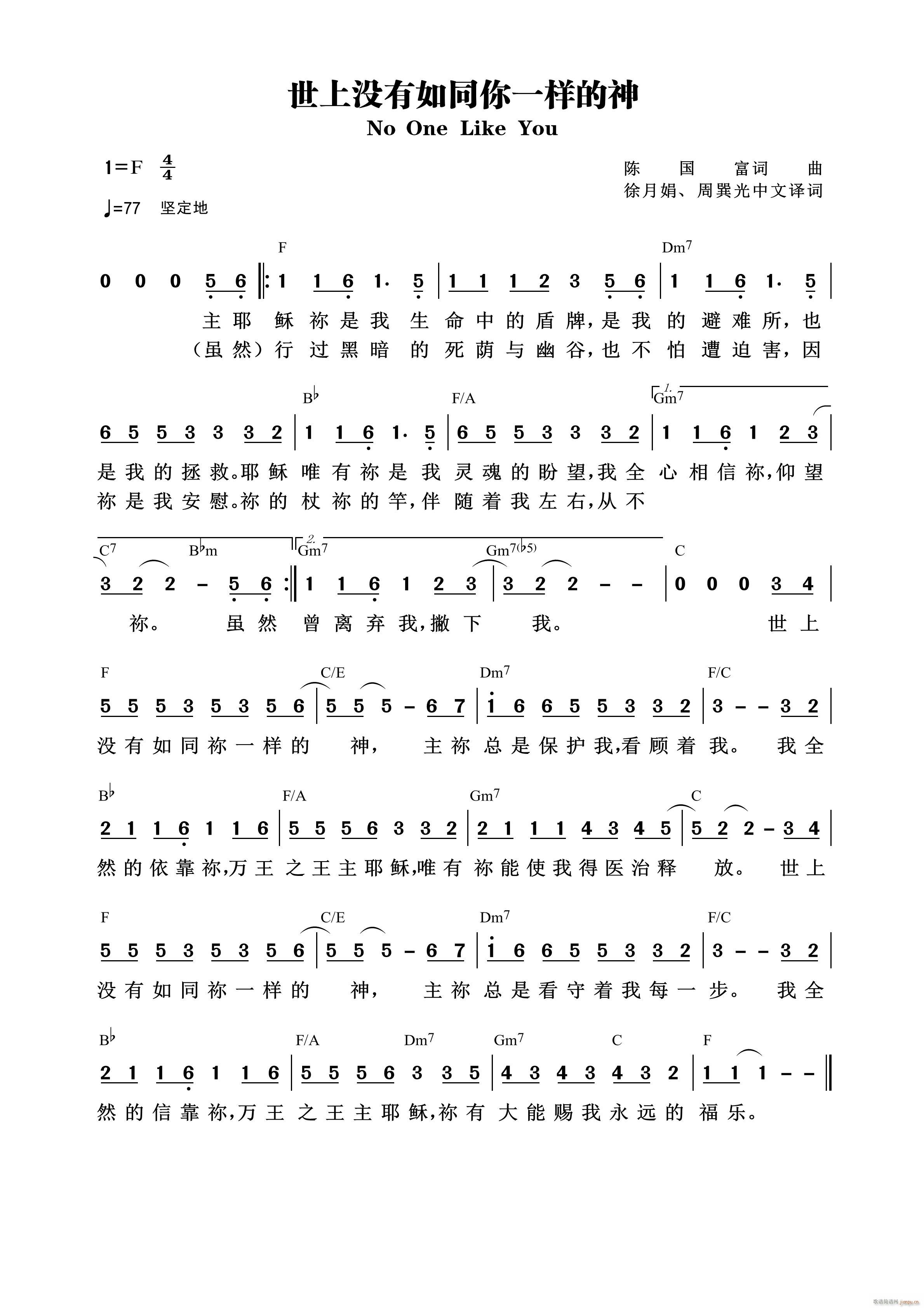 世上没有如同你一样的神(十字及以上)1