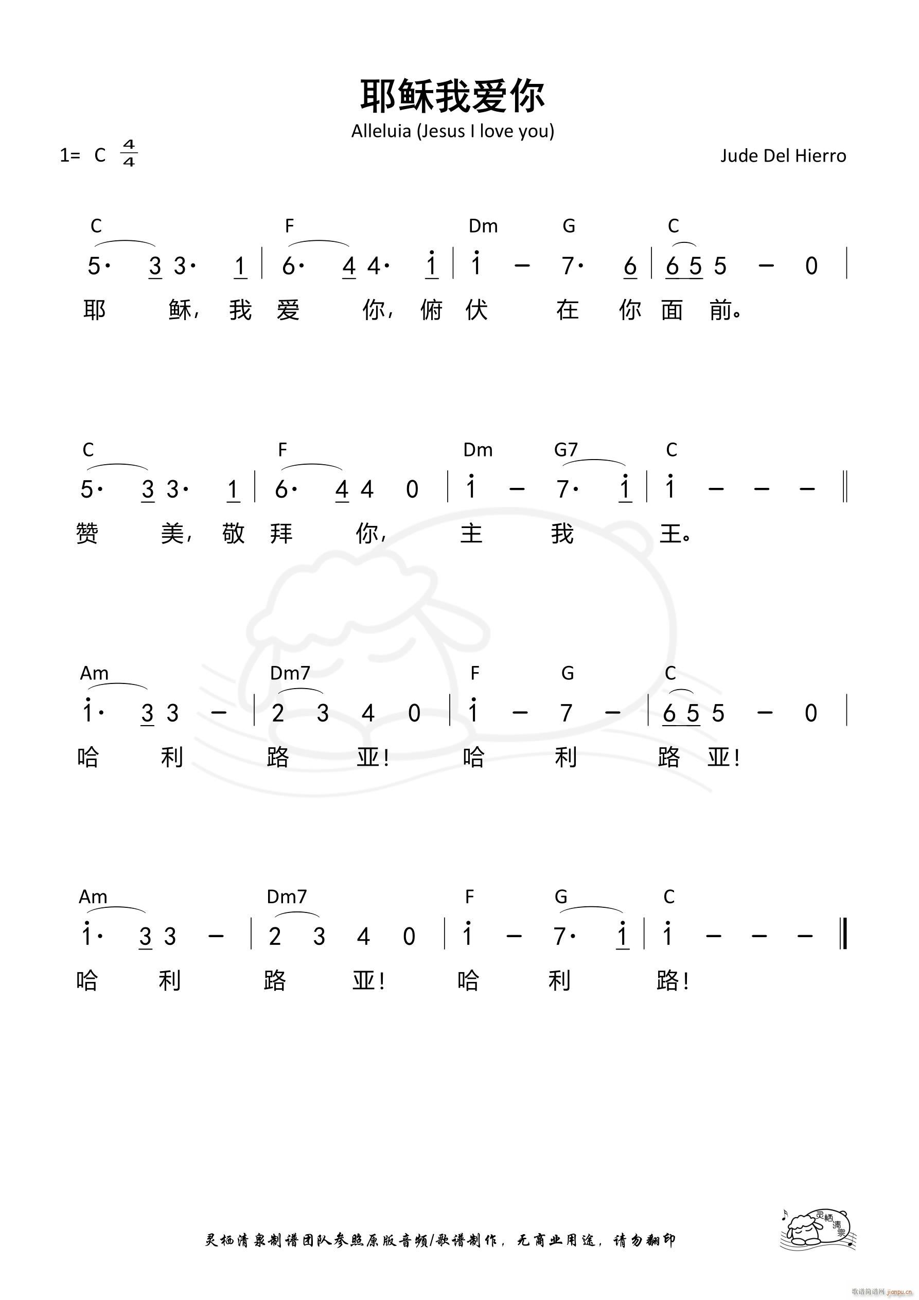 耶稣我爱你 万国敬拜与赞美(十字及以上)1