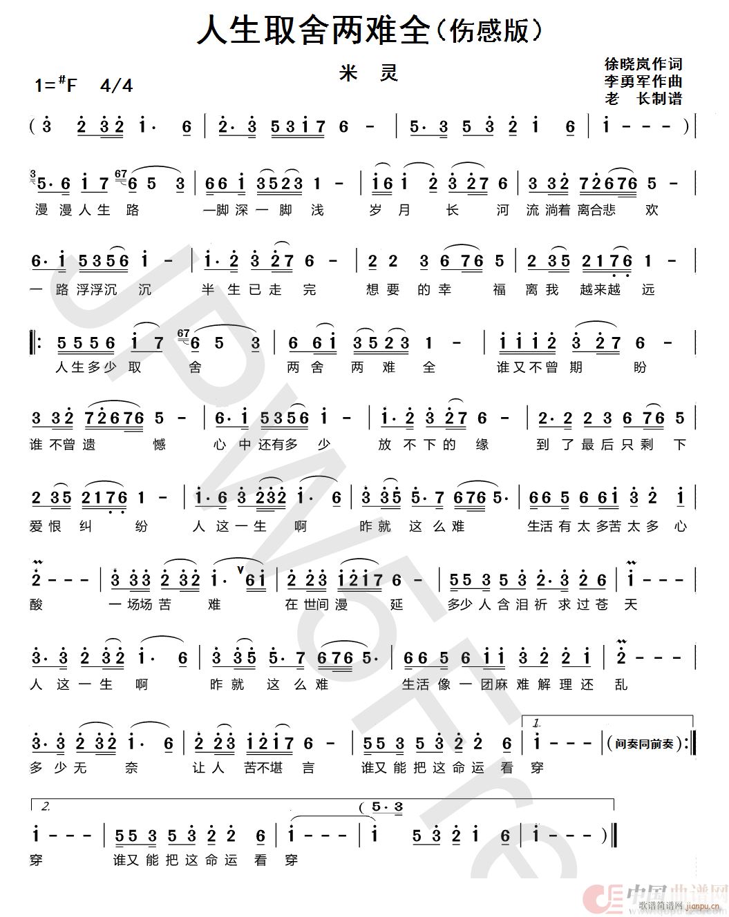 人生取舍两难全 伤感版(十字及以上)1