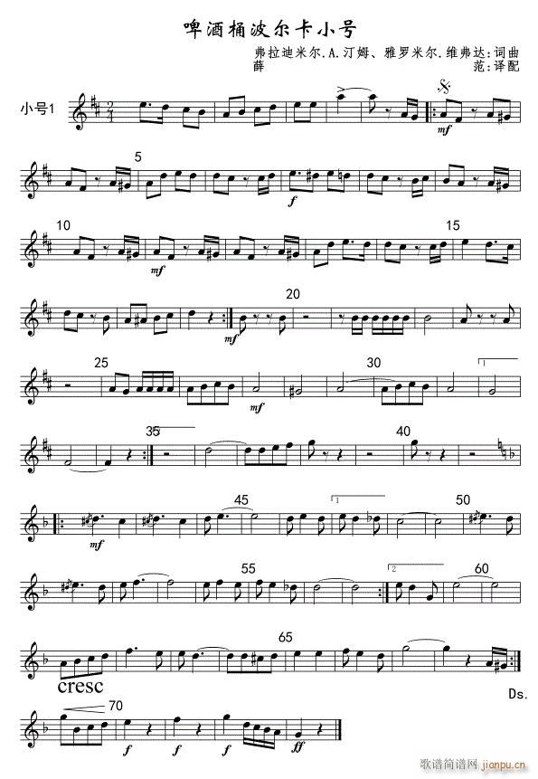 啤酒桶波尔卡小号01(十字及以上)1